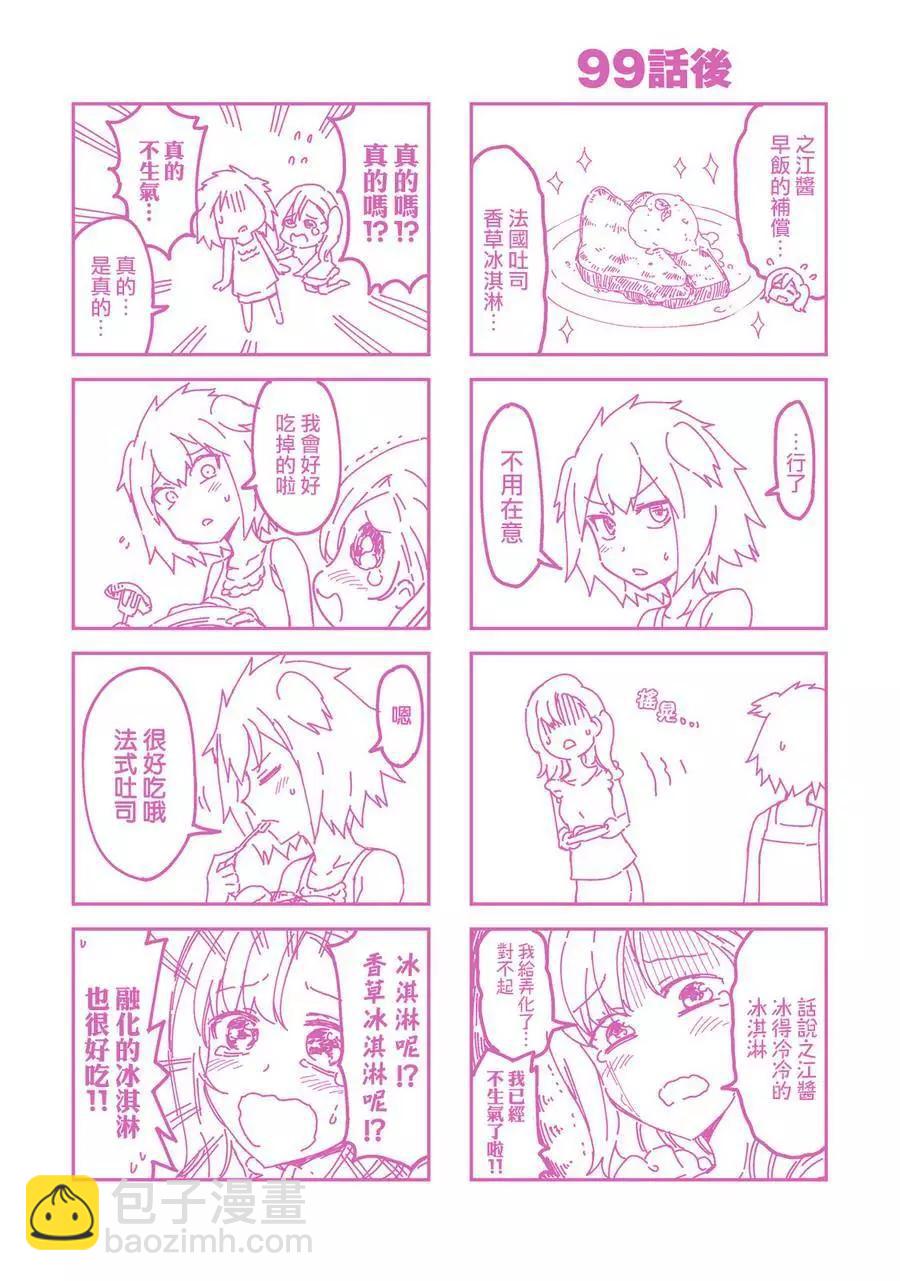 第13卷番外8
