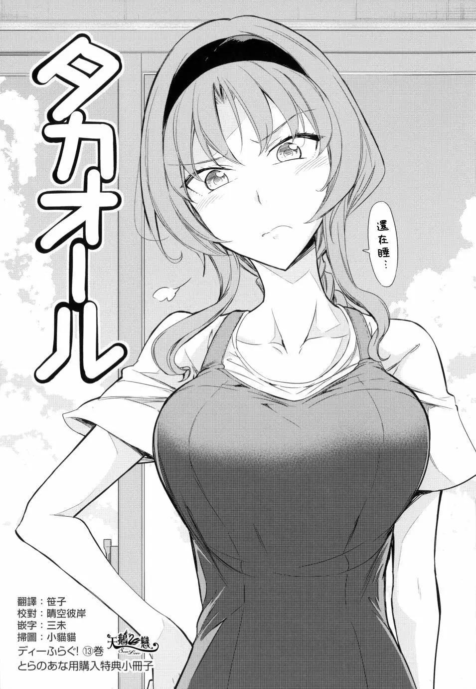 13卷特典0