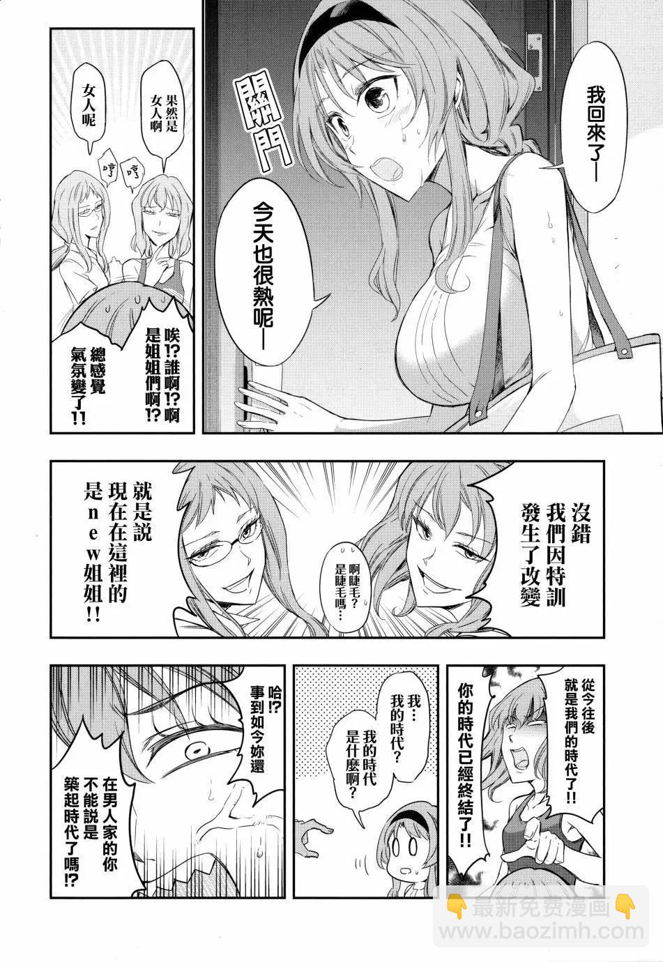 13卷特典3