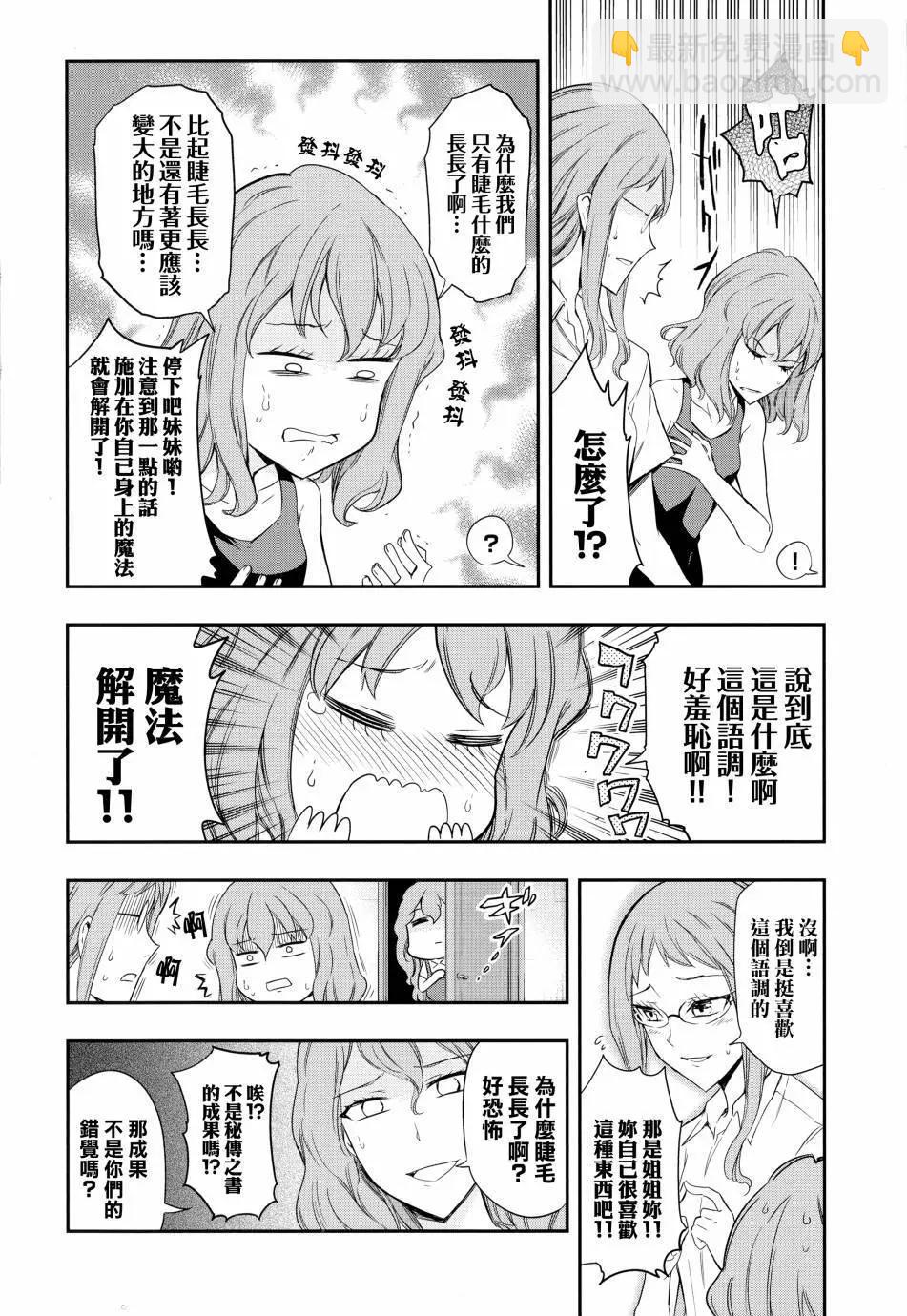 13卷特典5