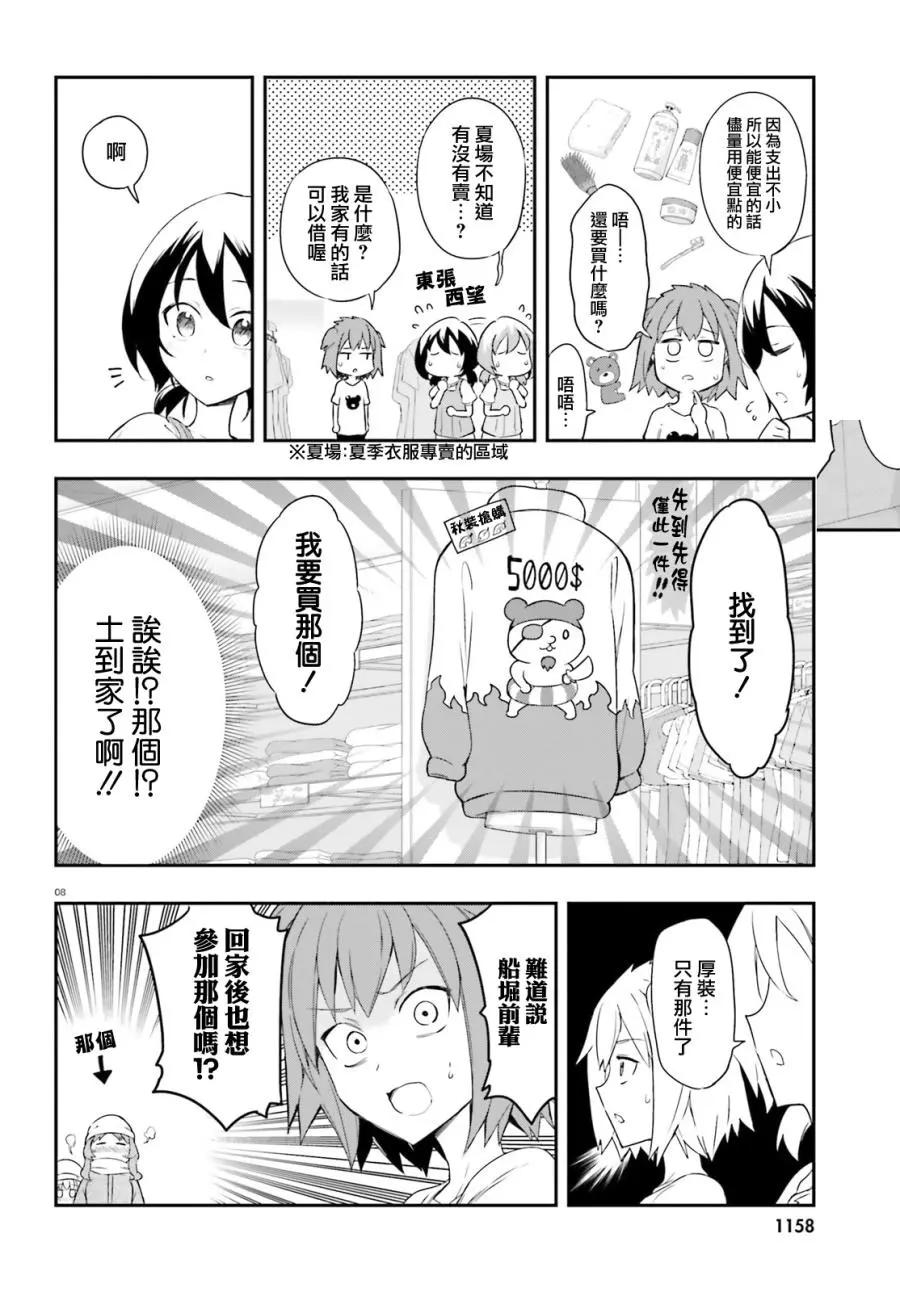 第109回7