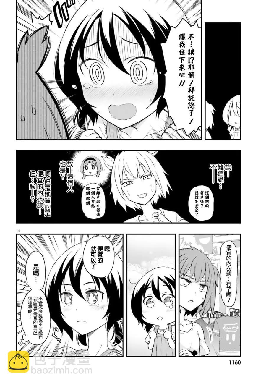 第109回9