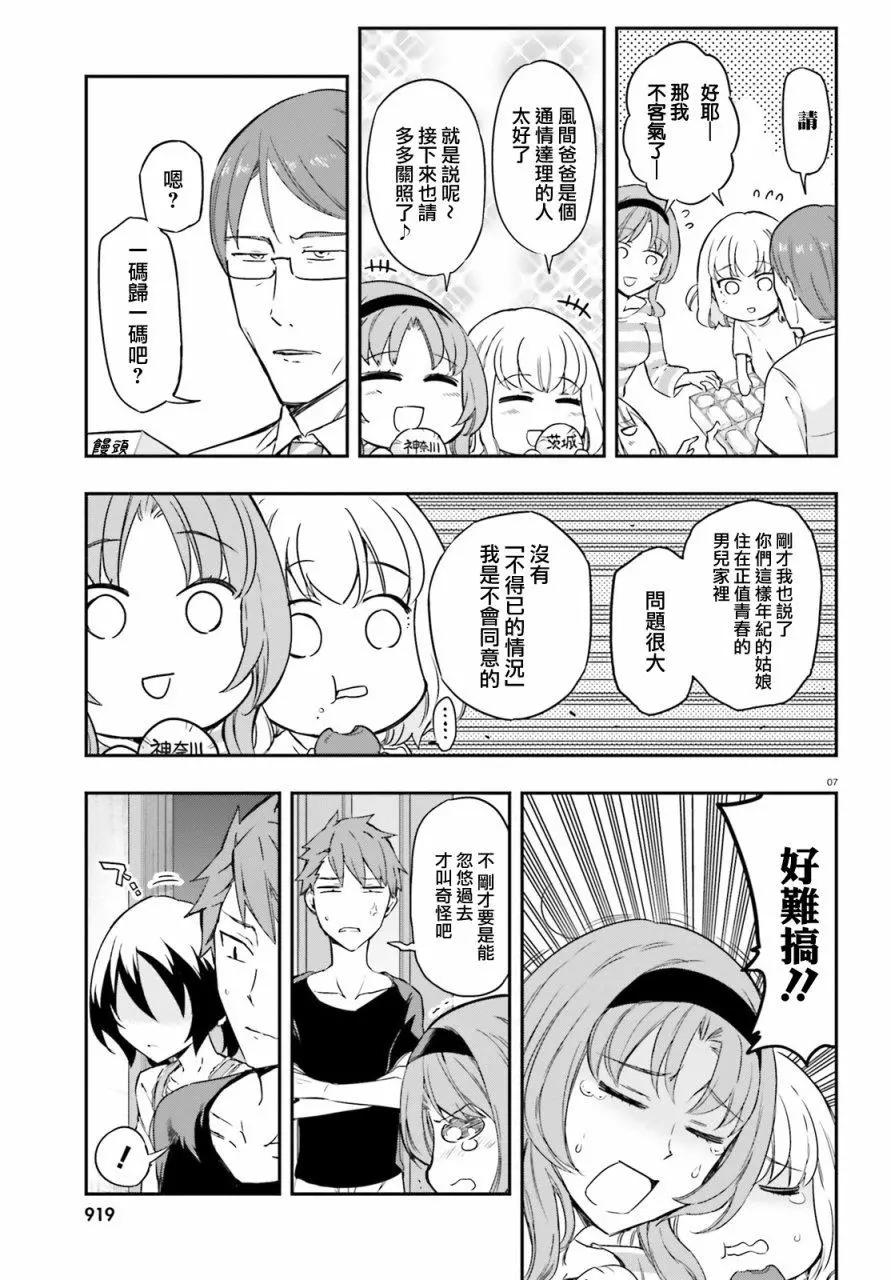 第110话6