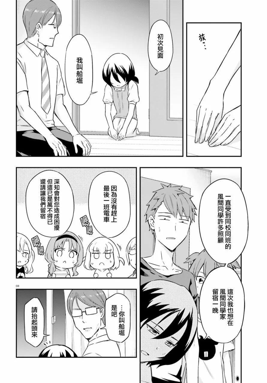 第110话7
