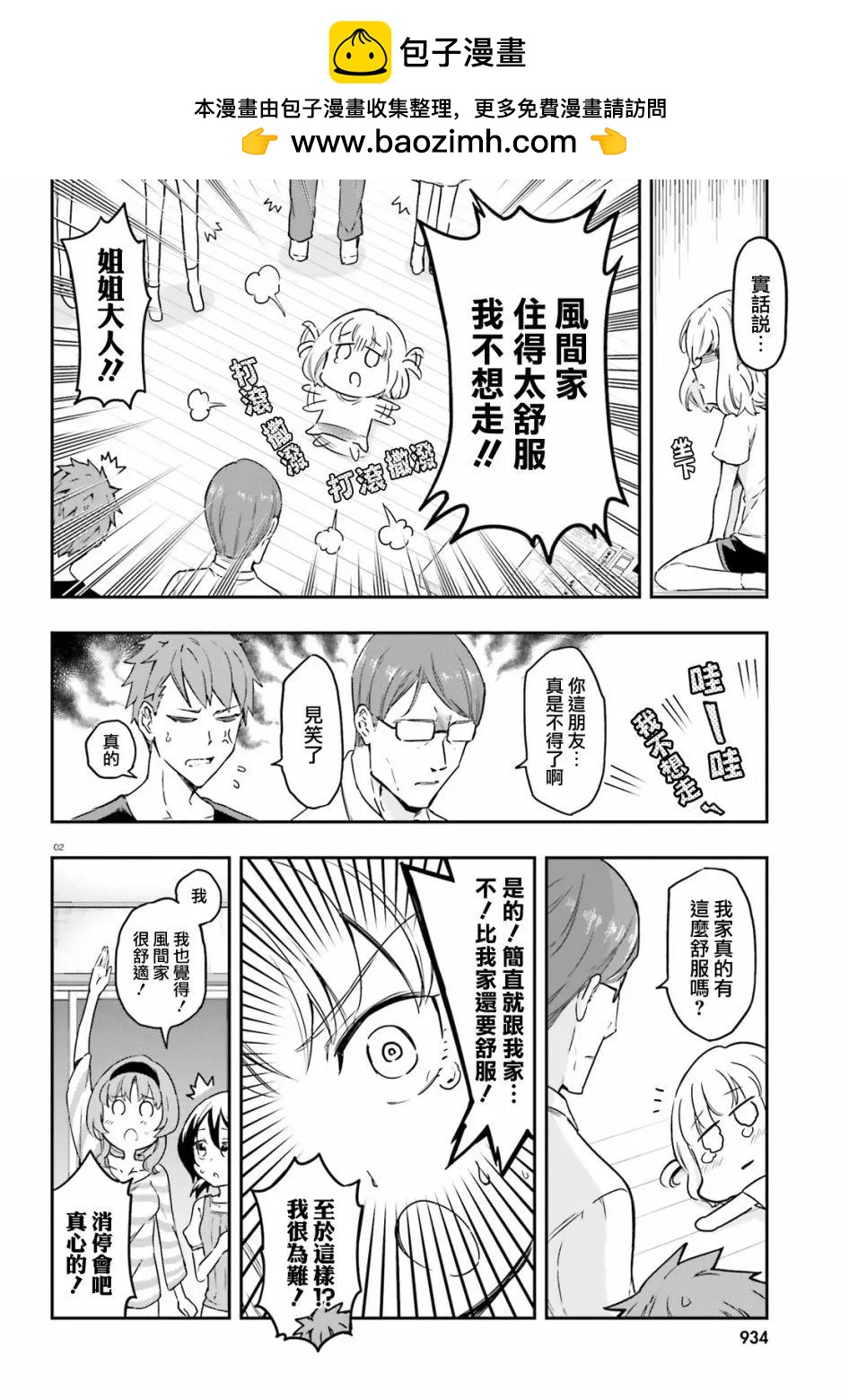 第111话1