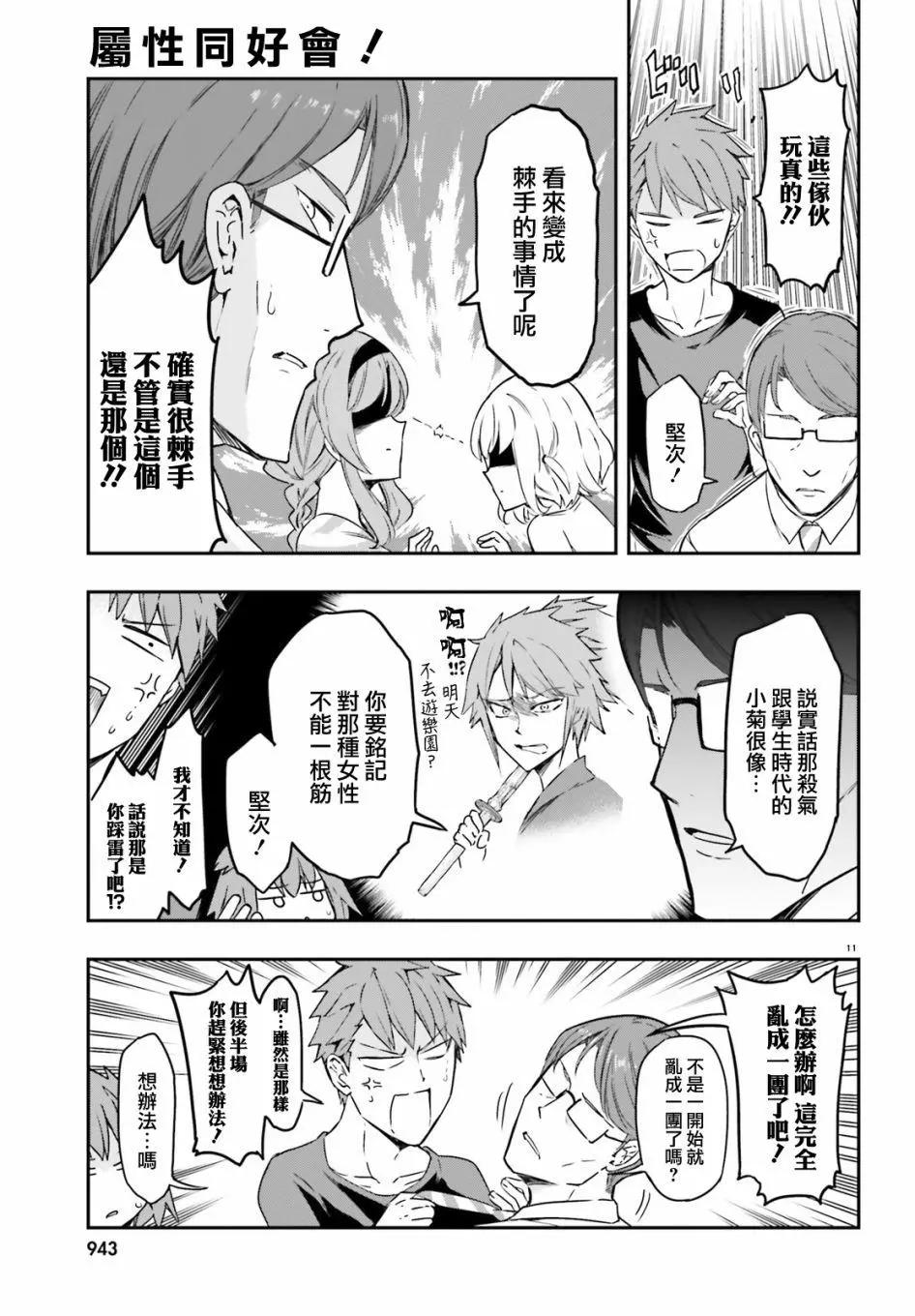 第111话10