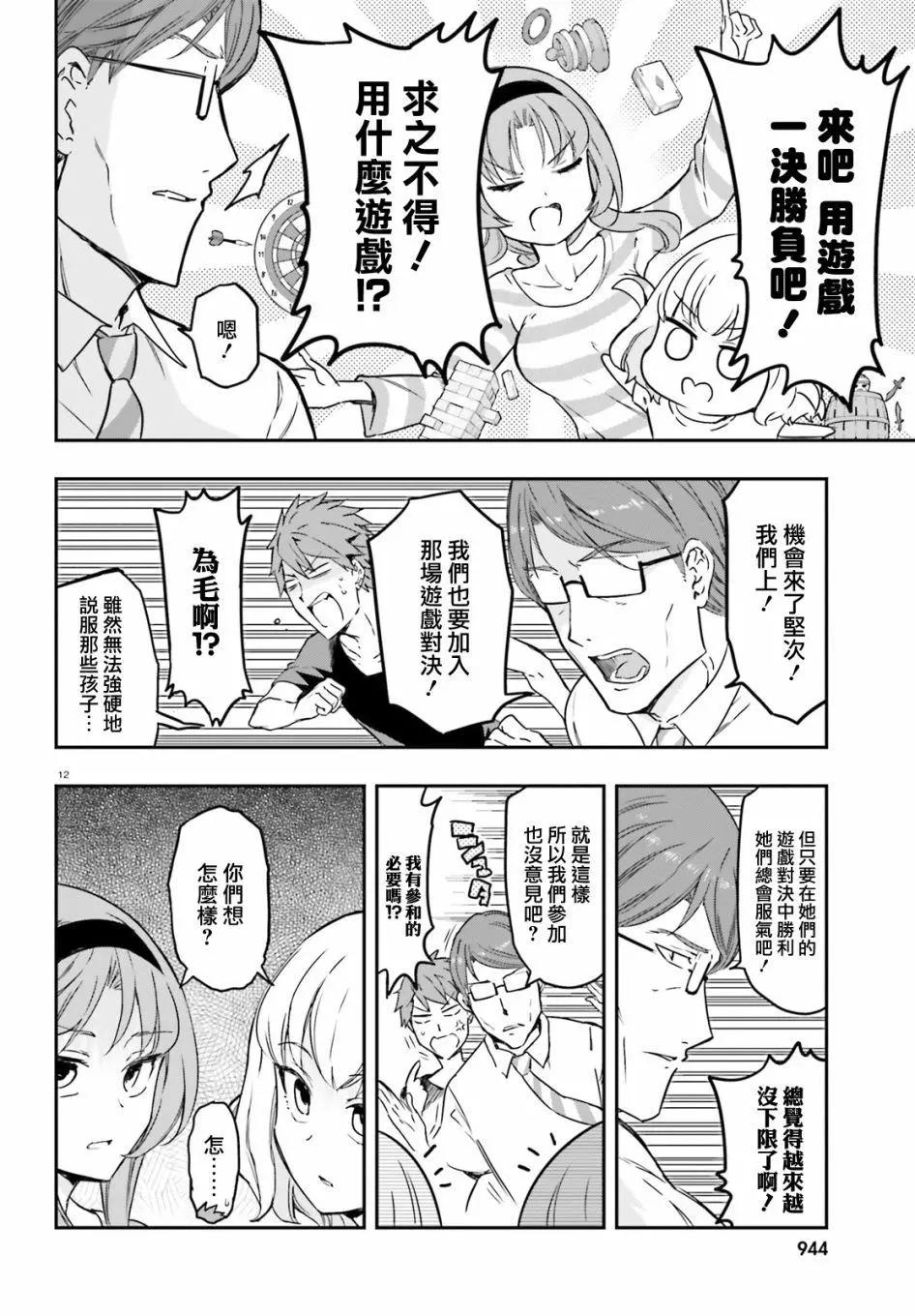 第111话11