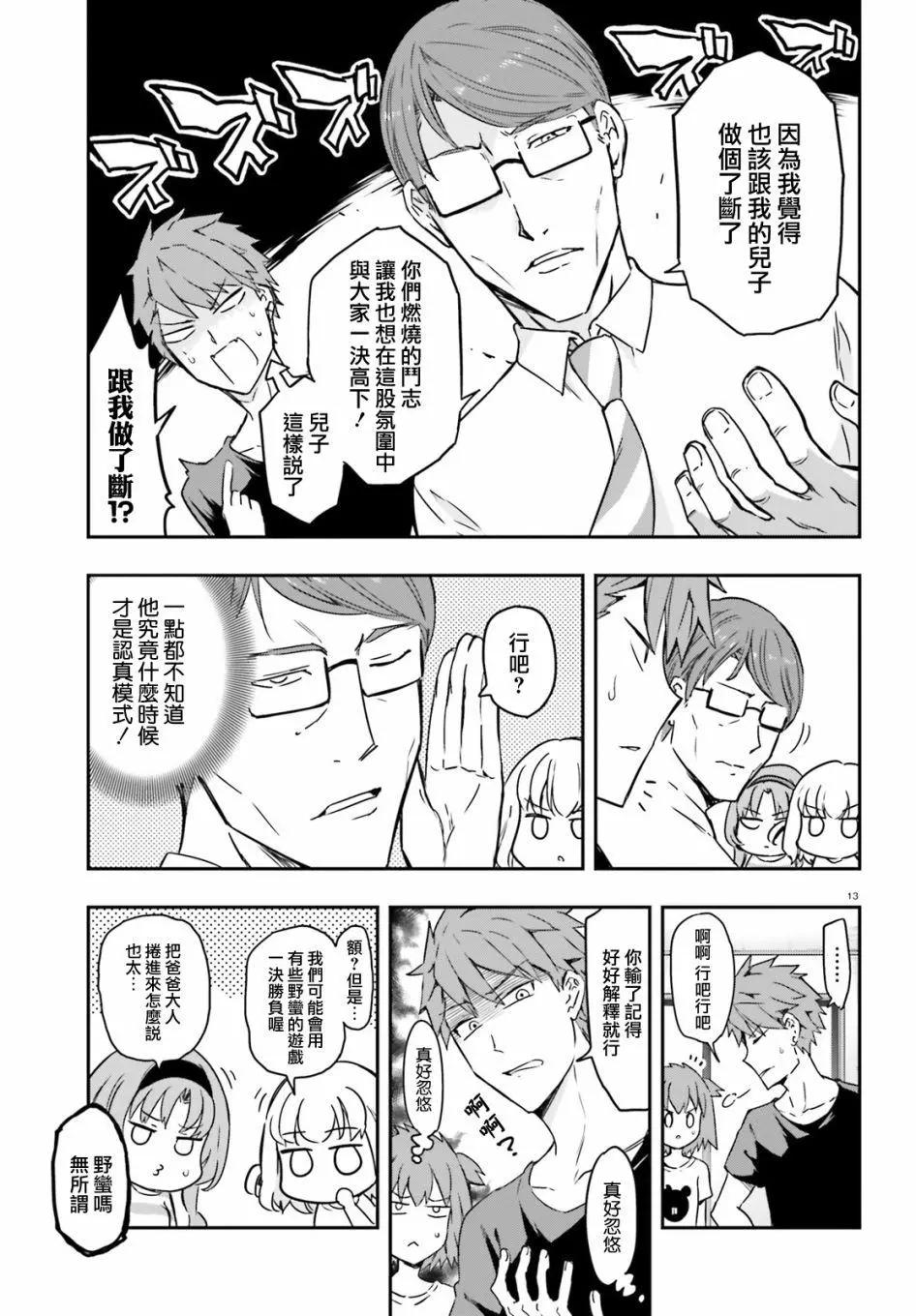 第111话12