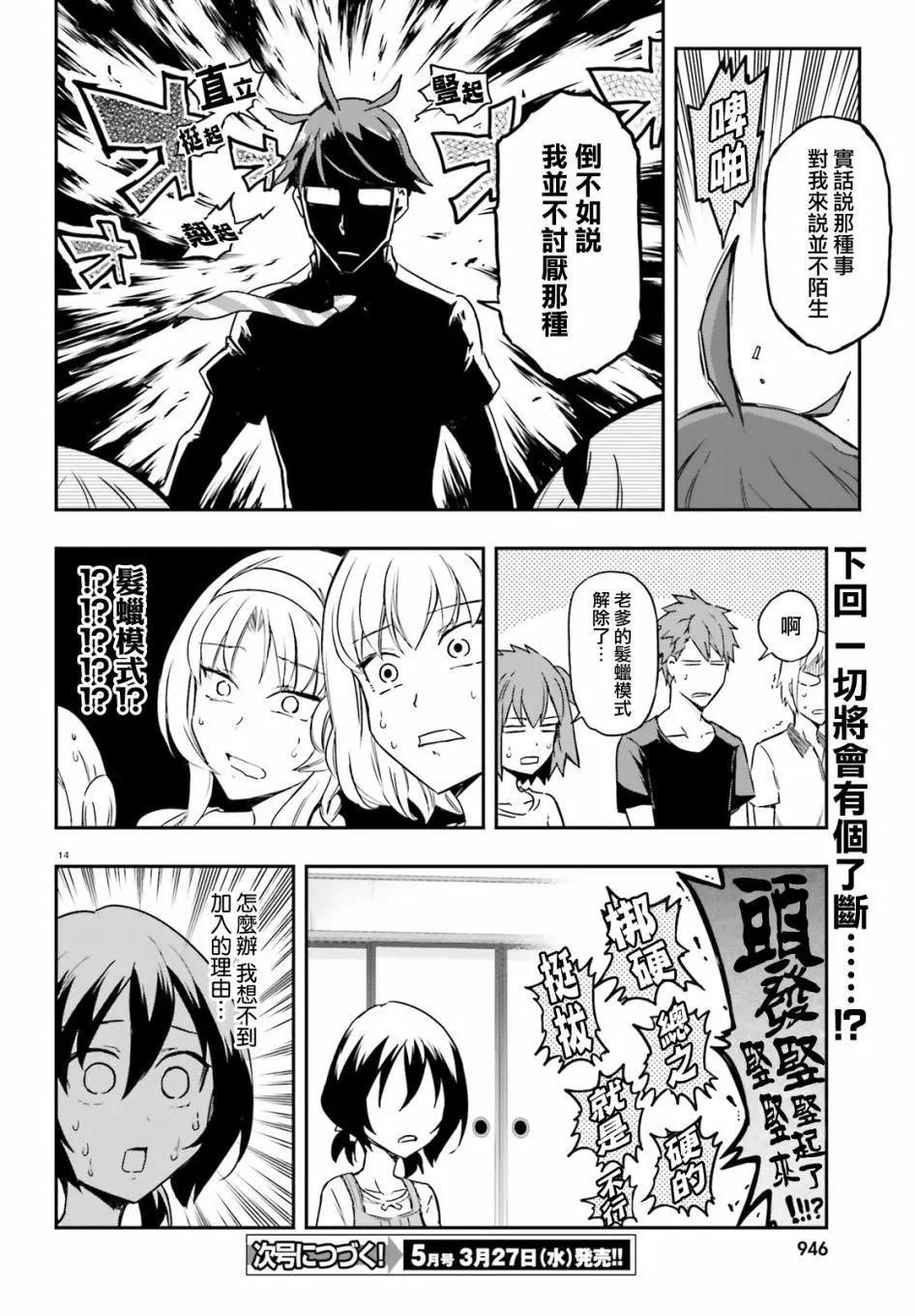 第111话13