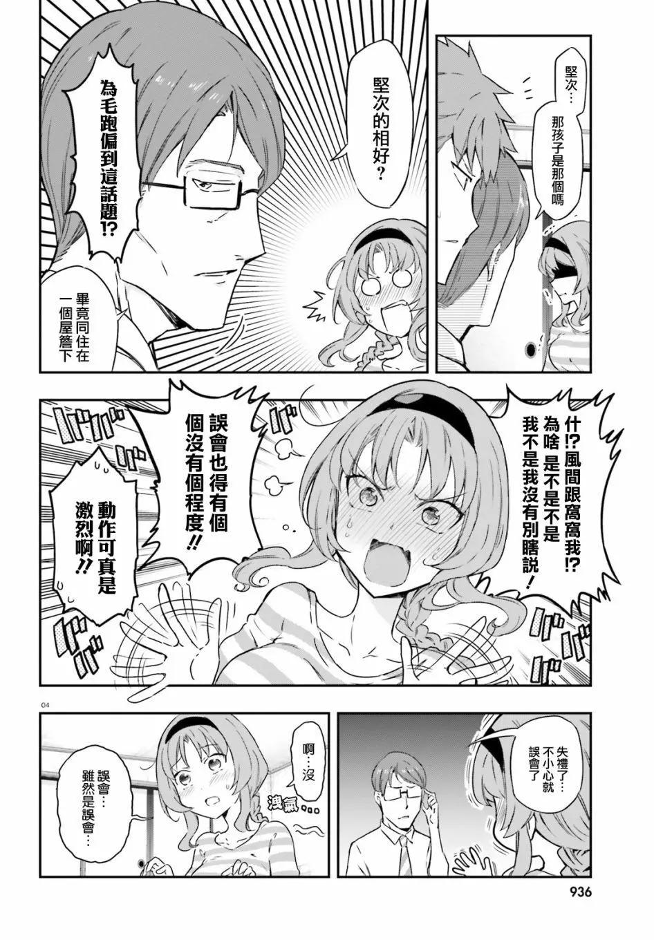 第111话3