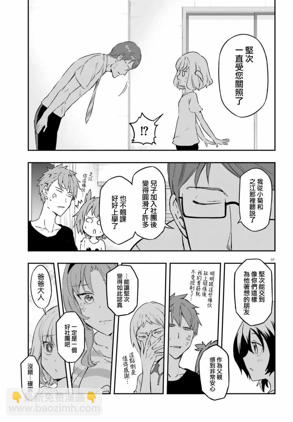 第111话6