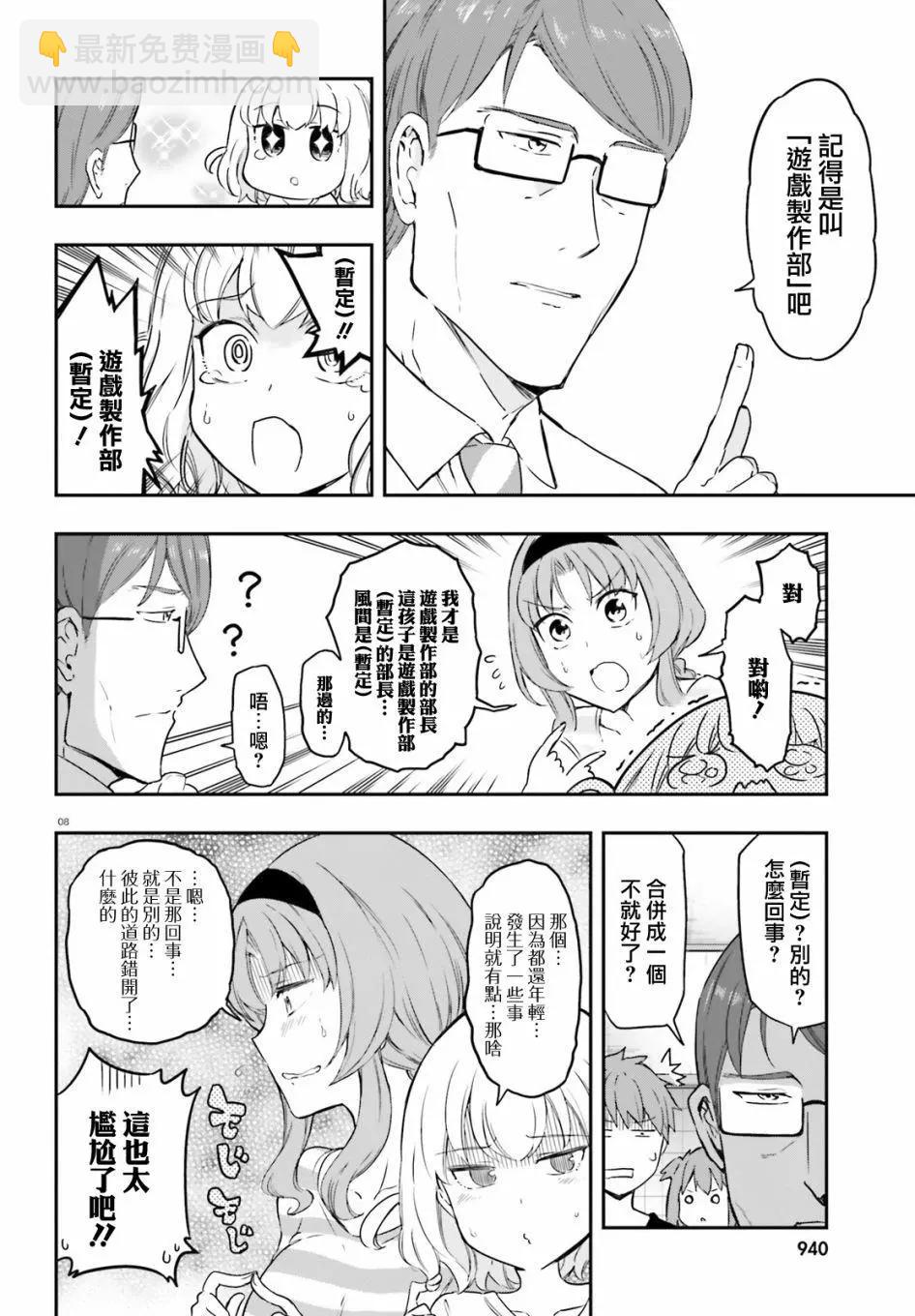 第111话7
