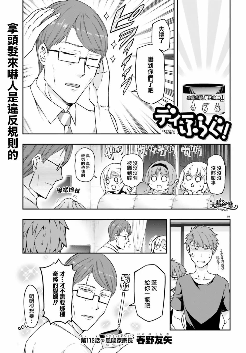 第112话0
