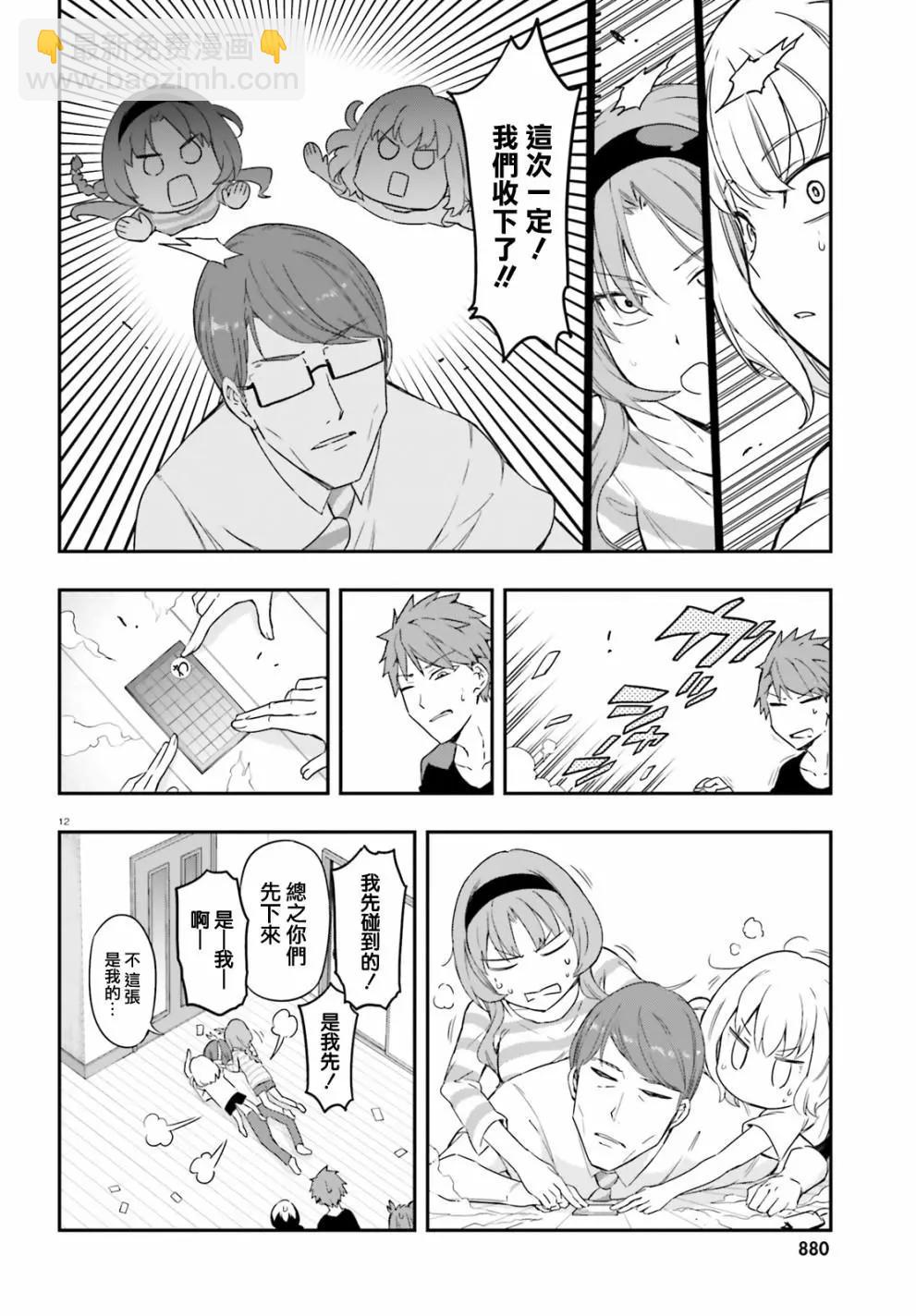 第112话11