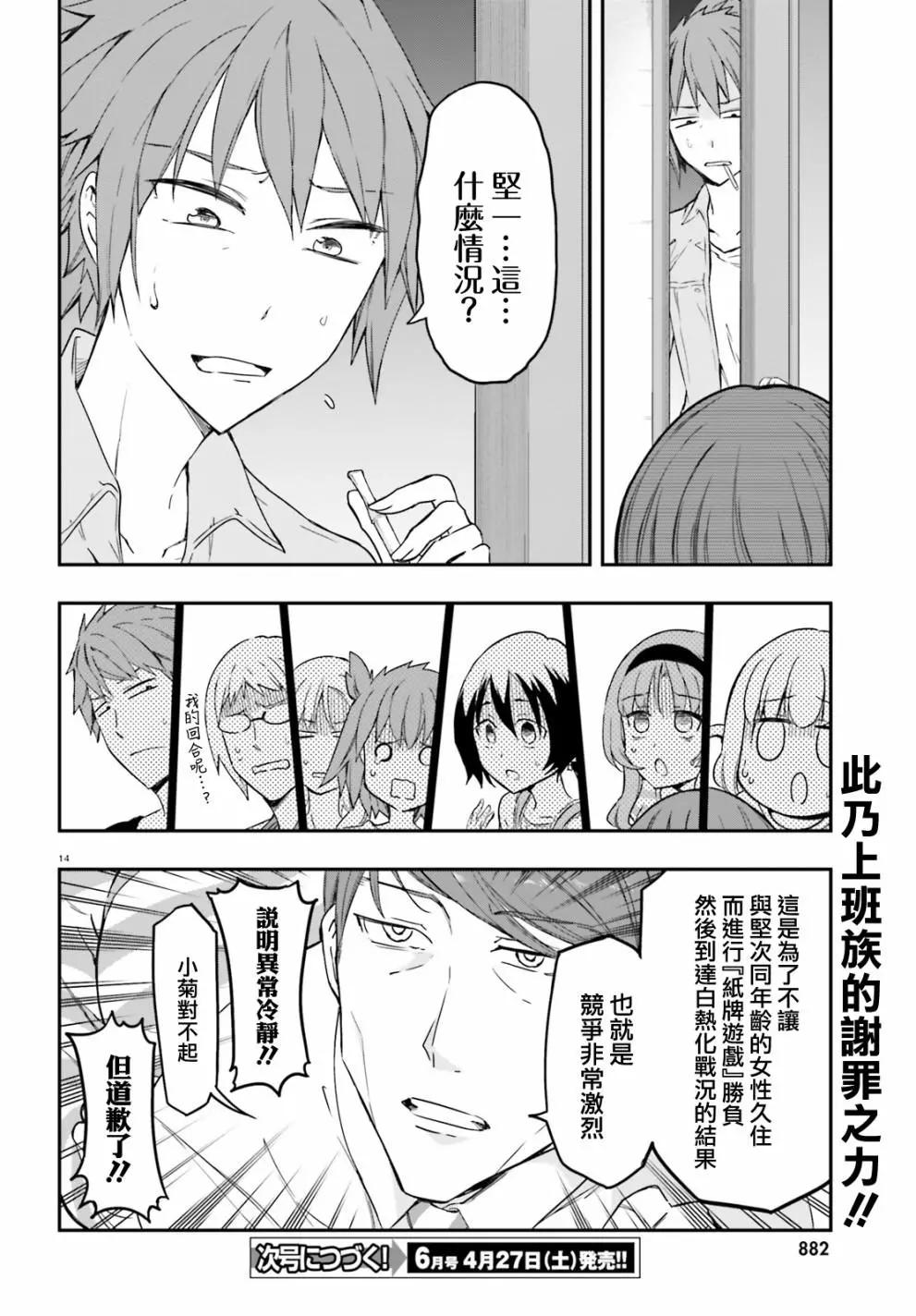 第112话13