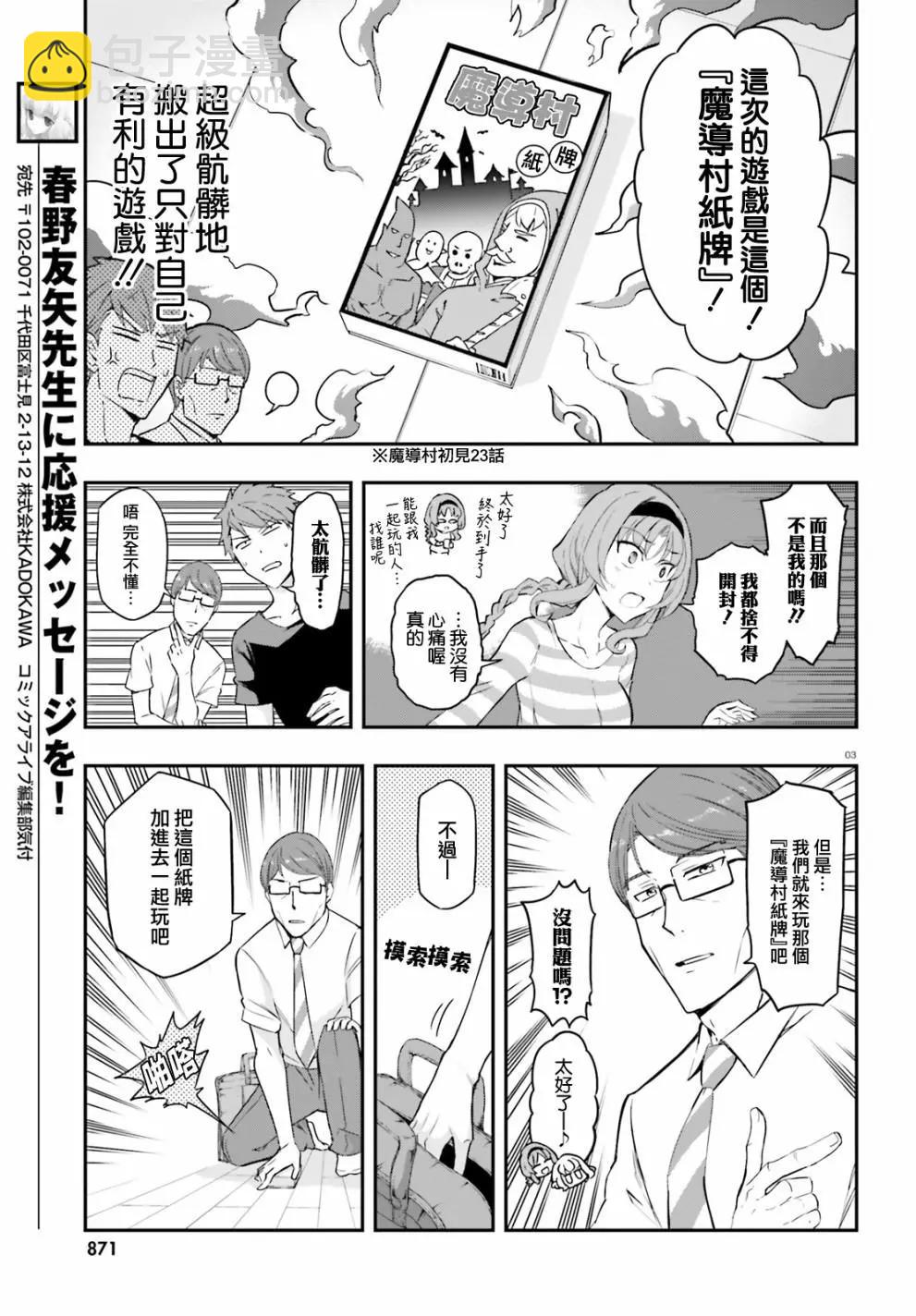 第112话2