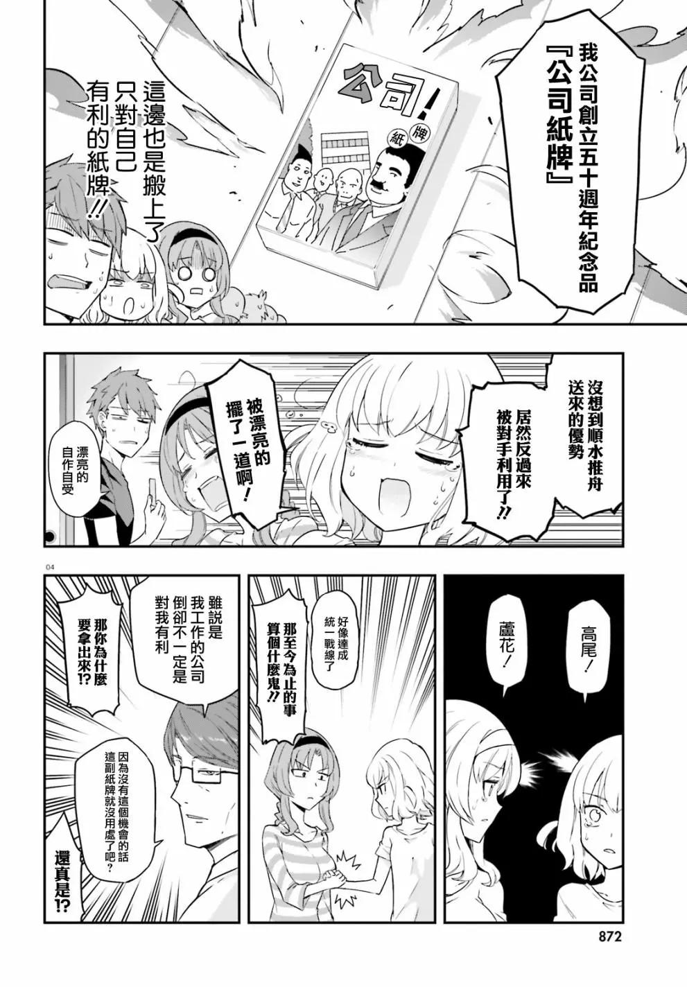 第112话3