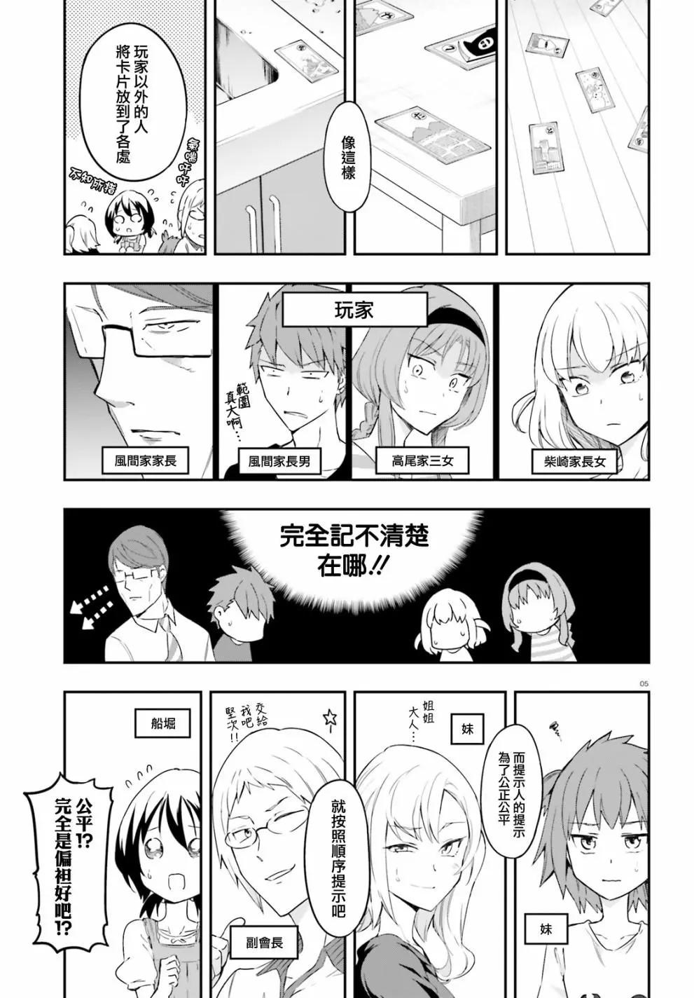 第112话4