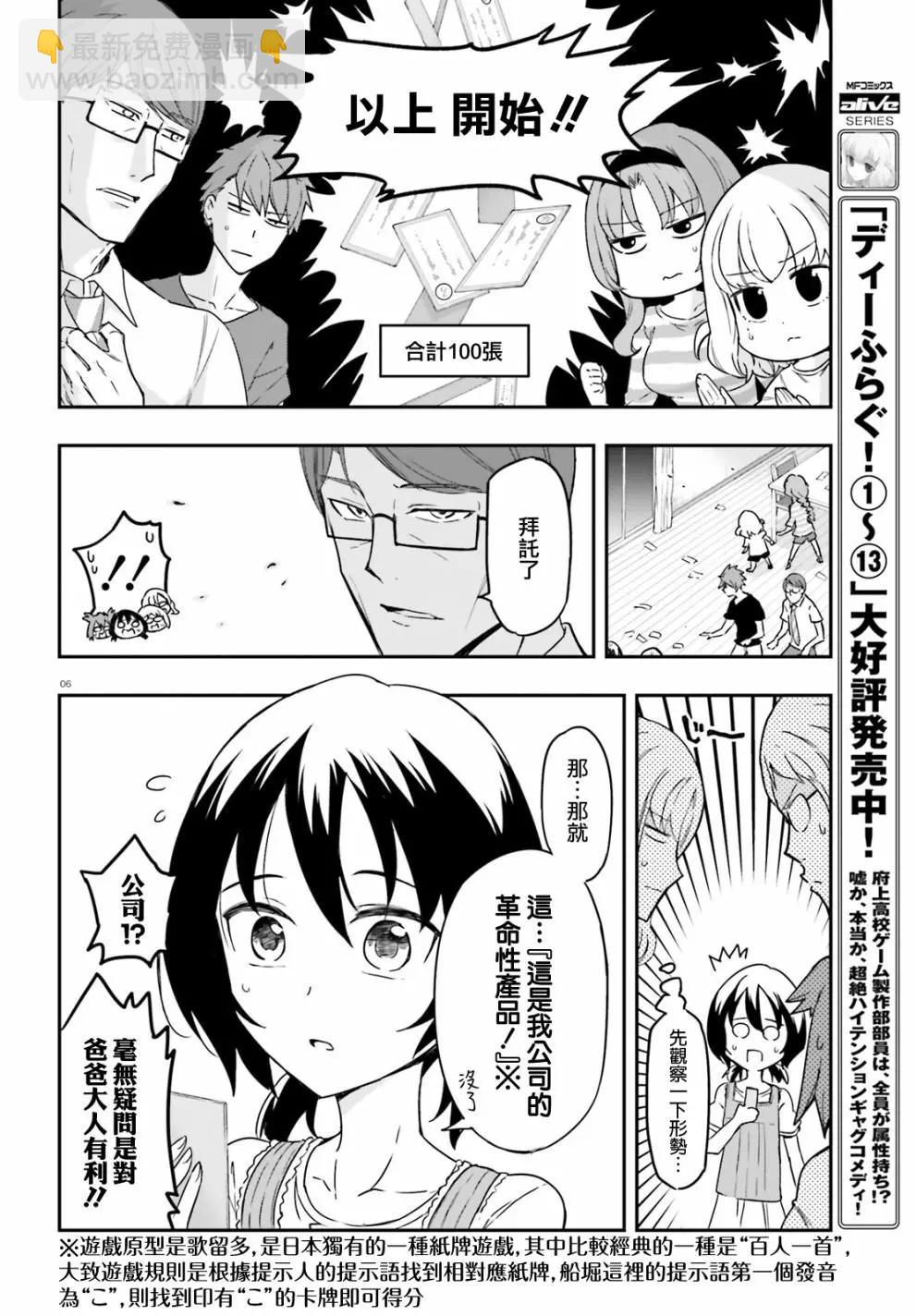 第112话5