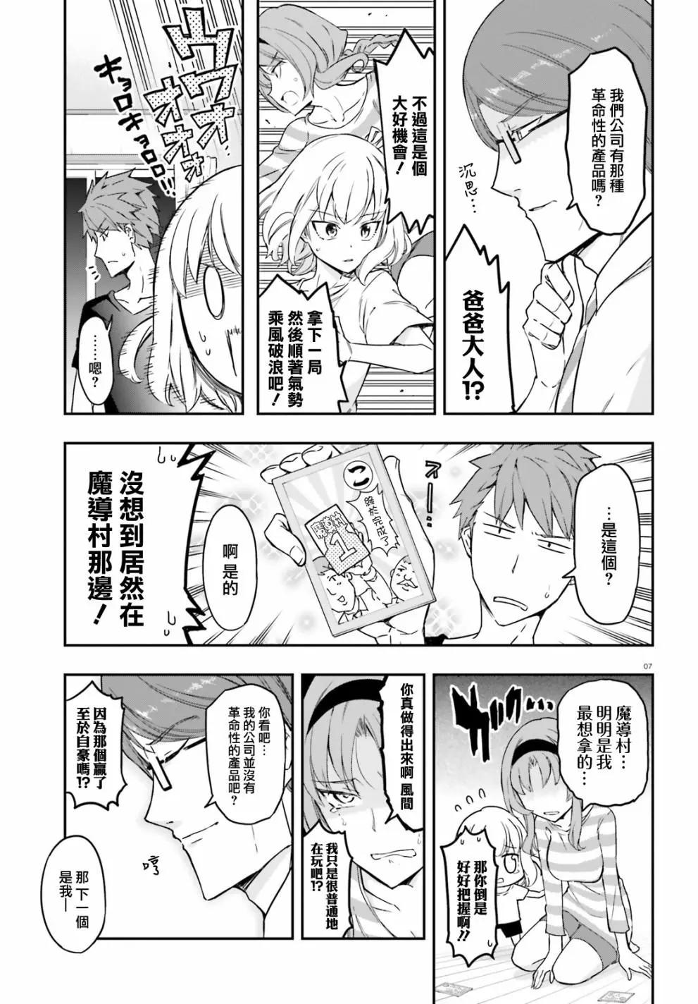 第112话6