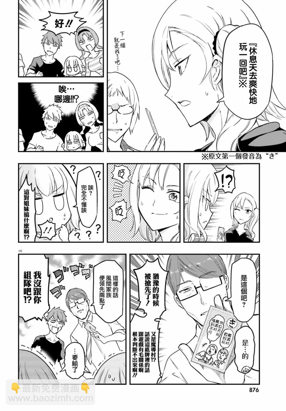 第112话7