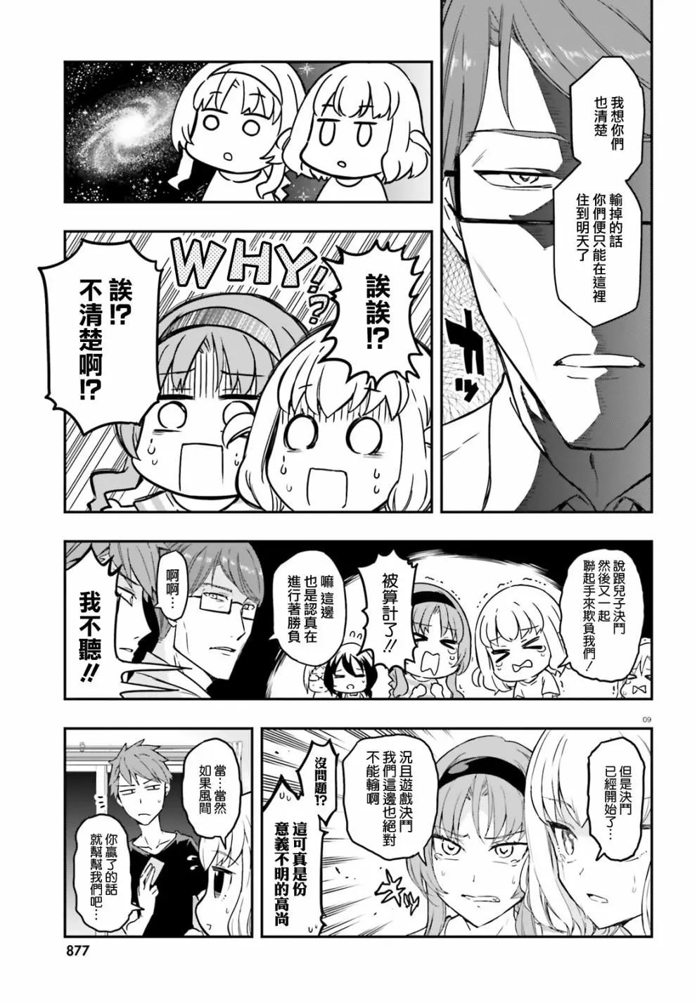 第112话8