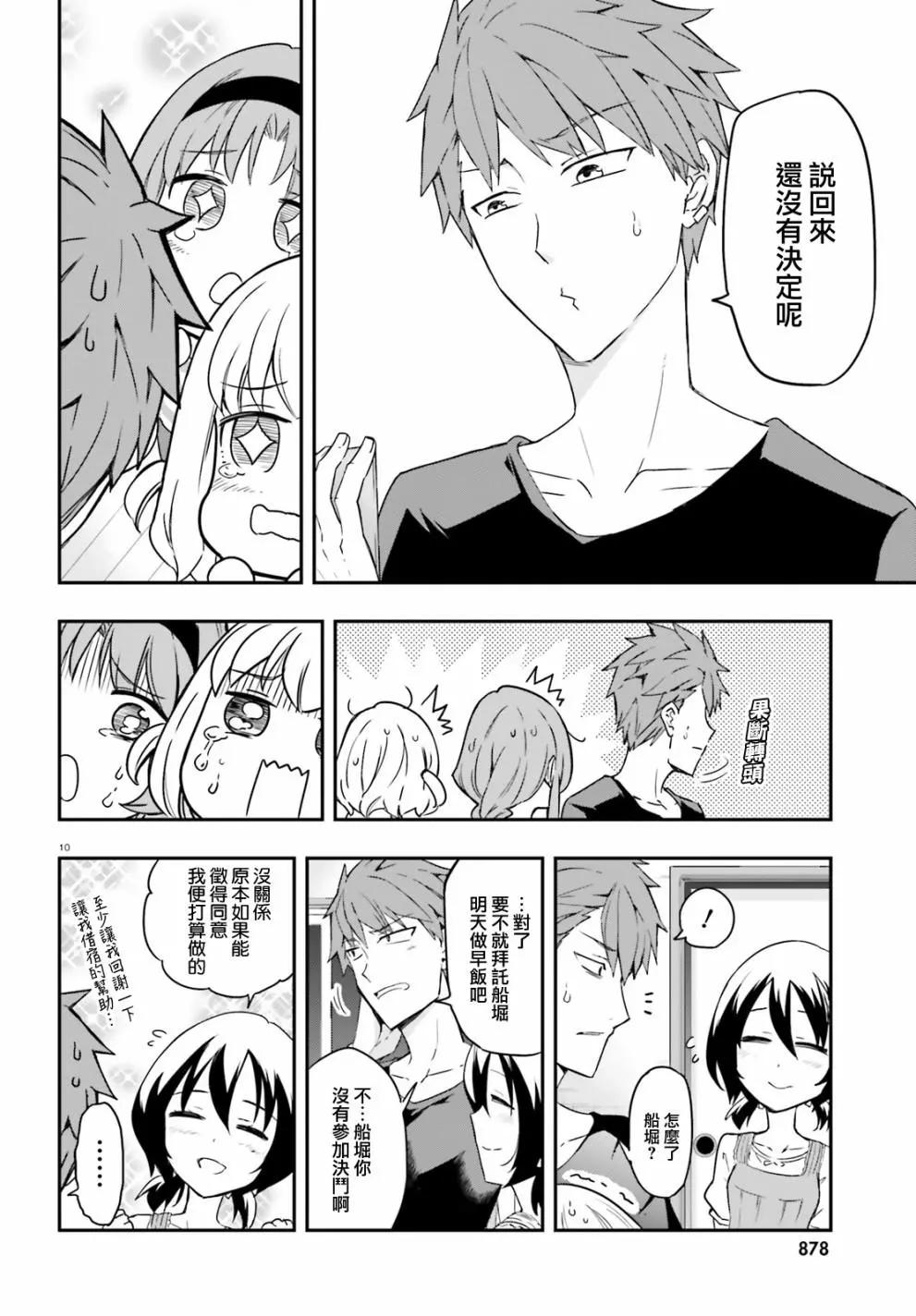 第112话9