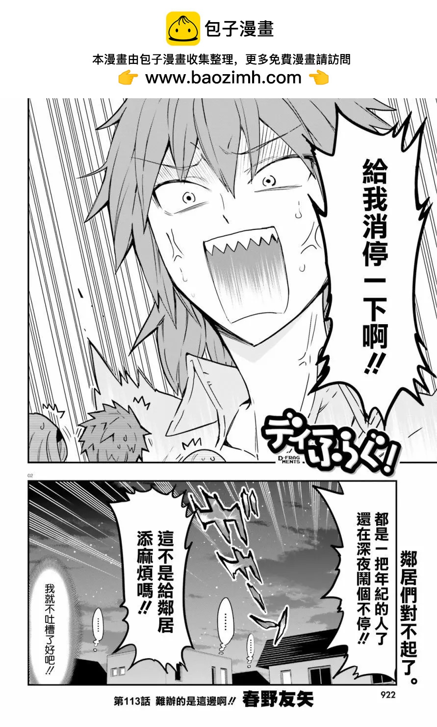 第113话1