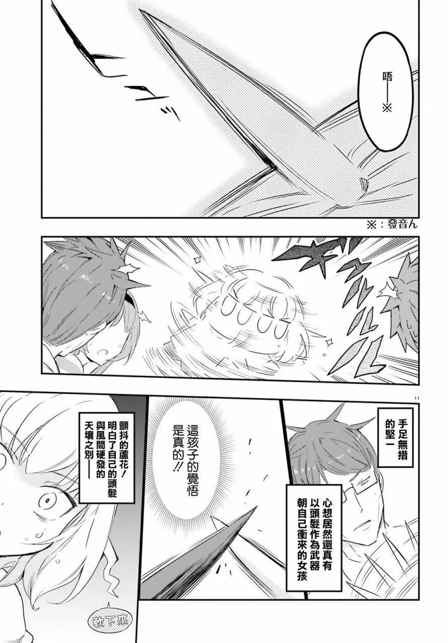 第113话10