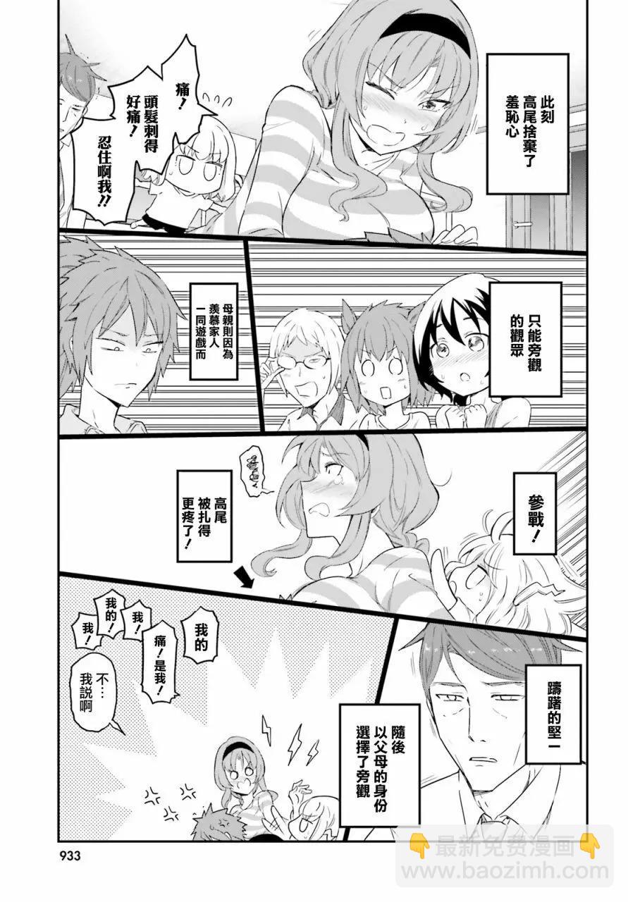 第113话12