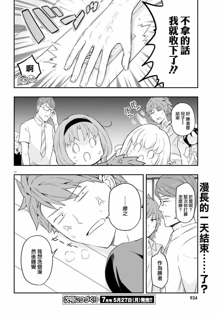 第113话13