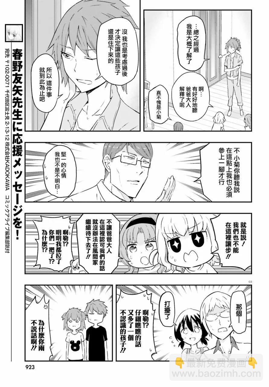 第113话2