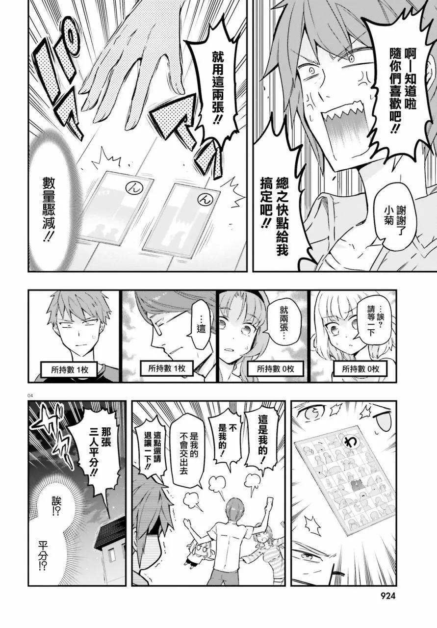 第113话3