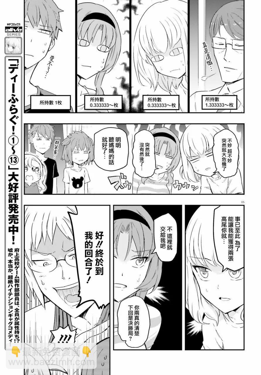 第113话4