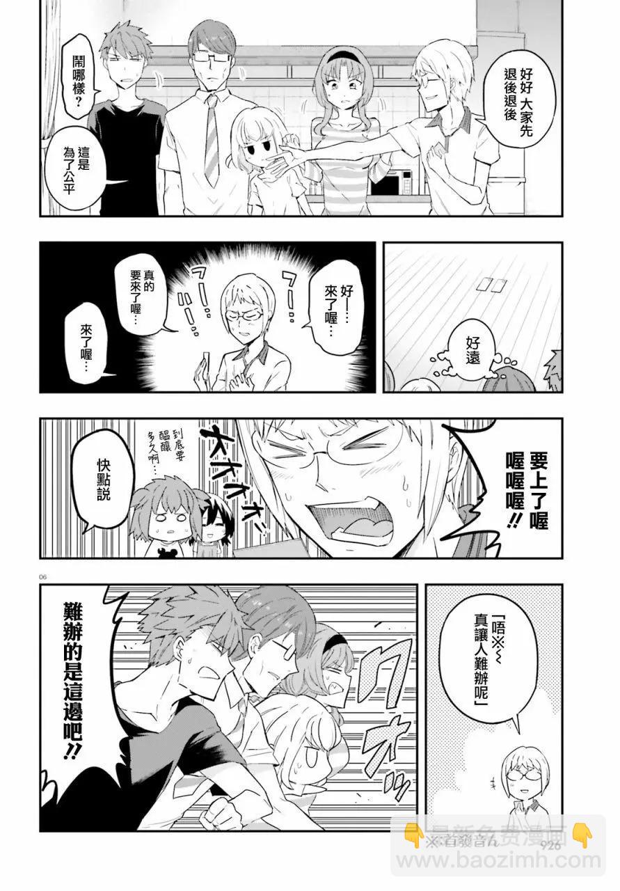 第113话5