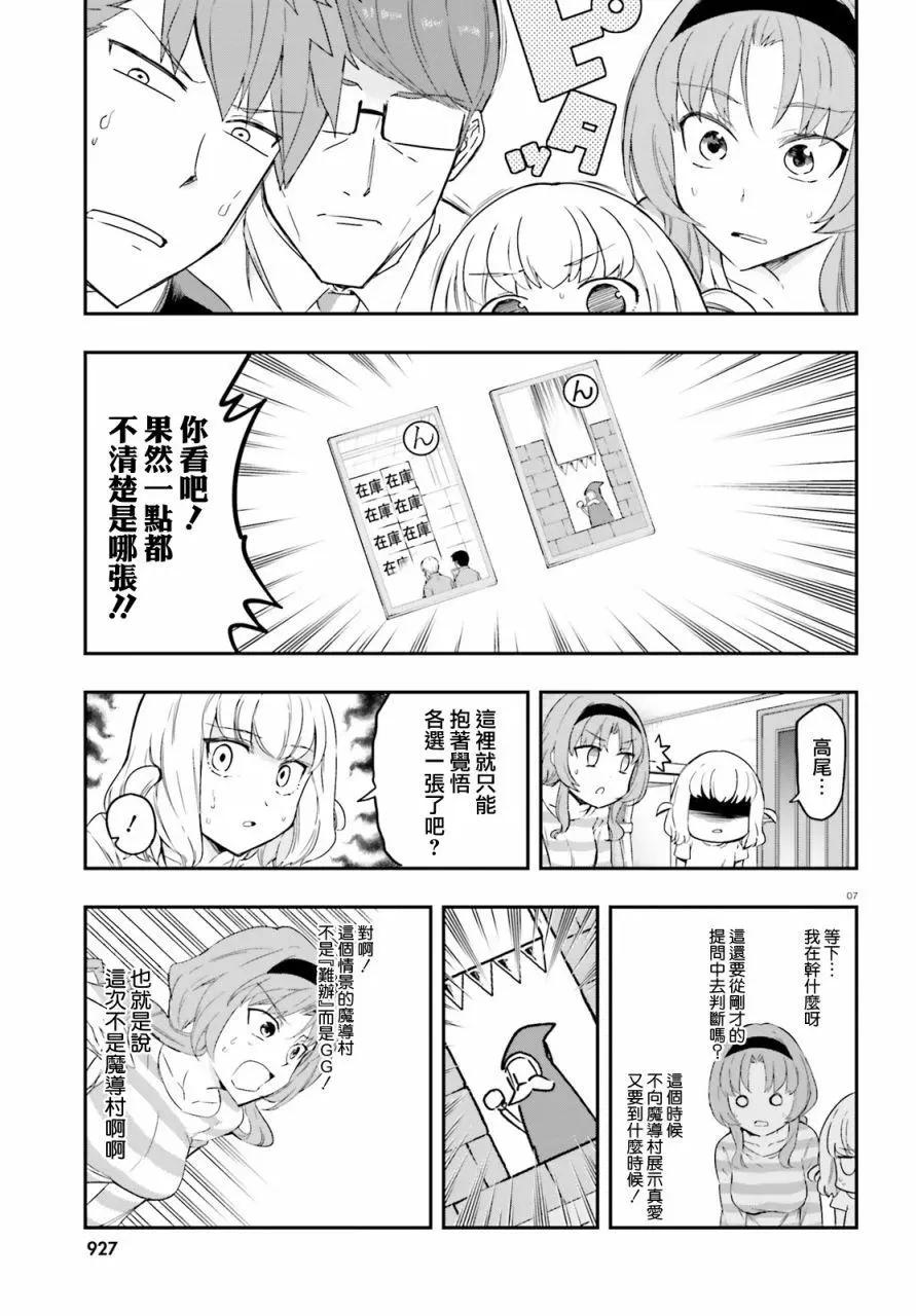 第113话6