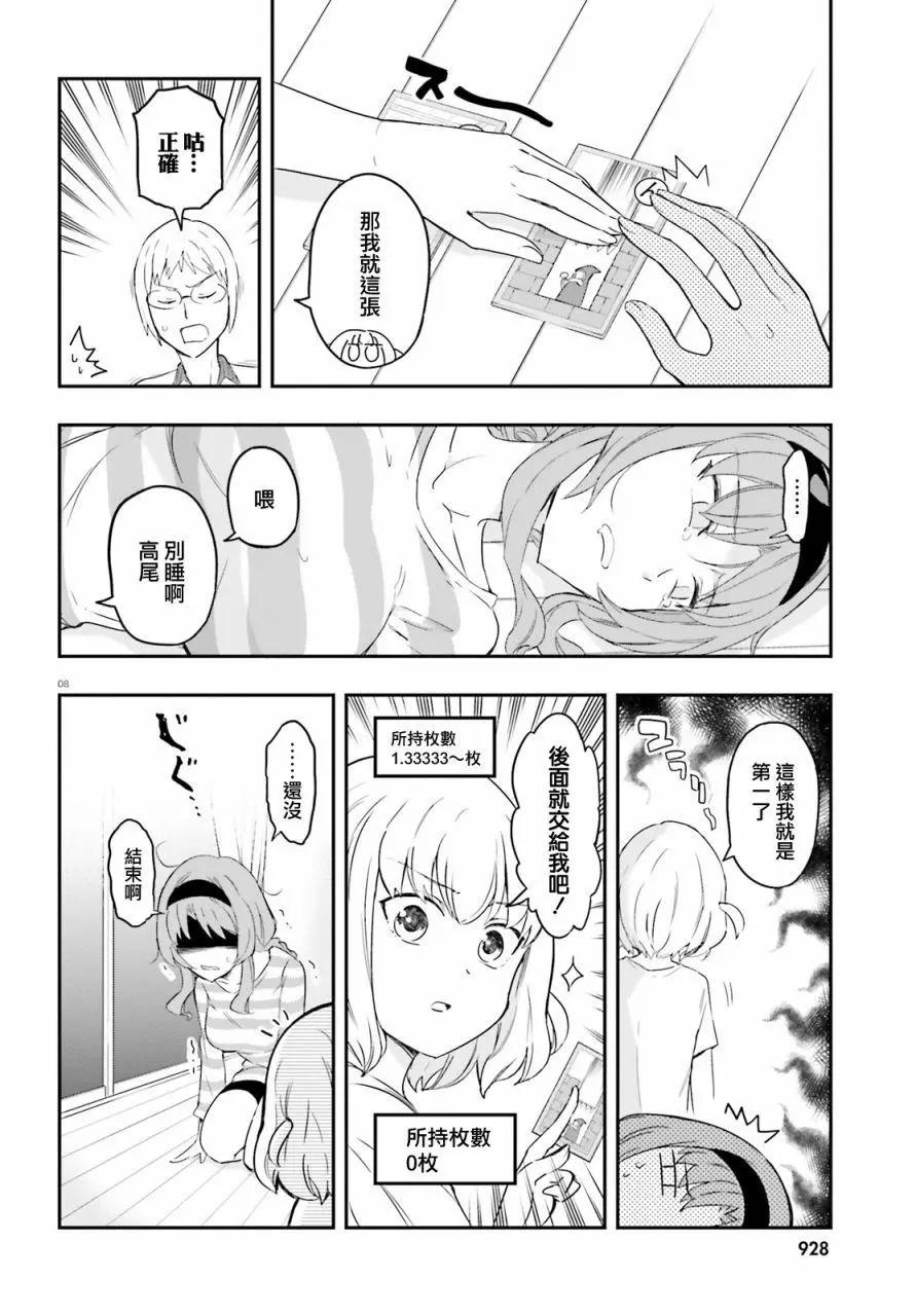第113话7
