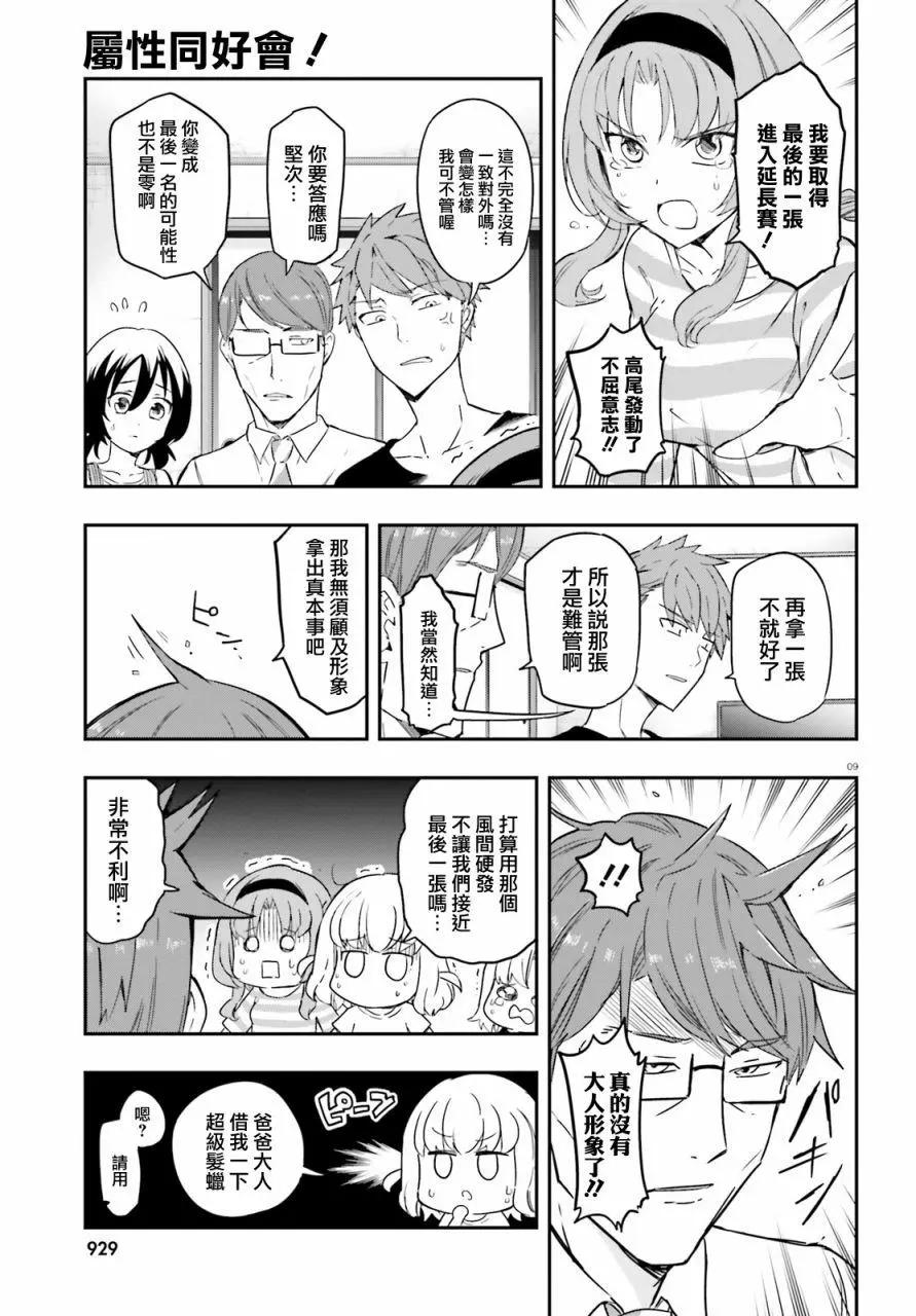 第113话8