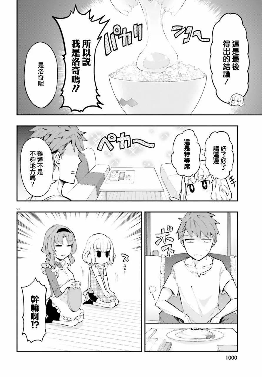 第114话3