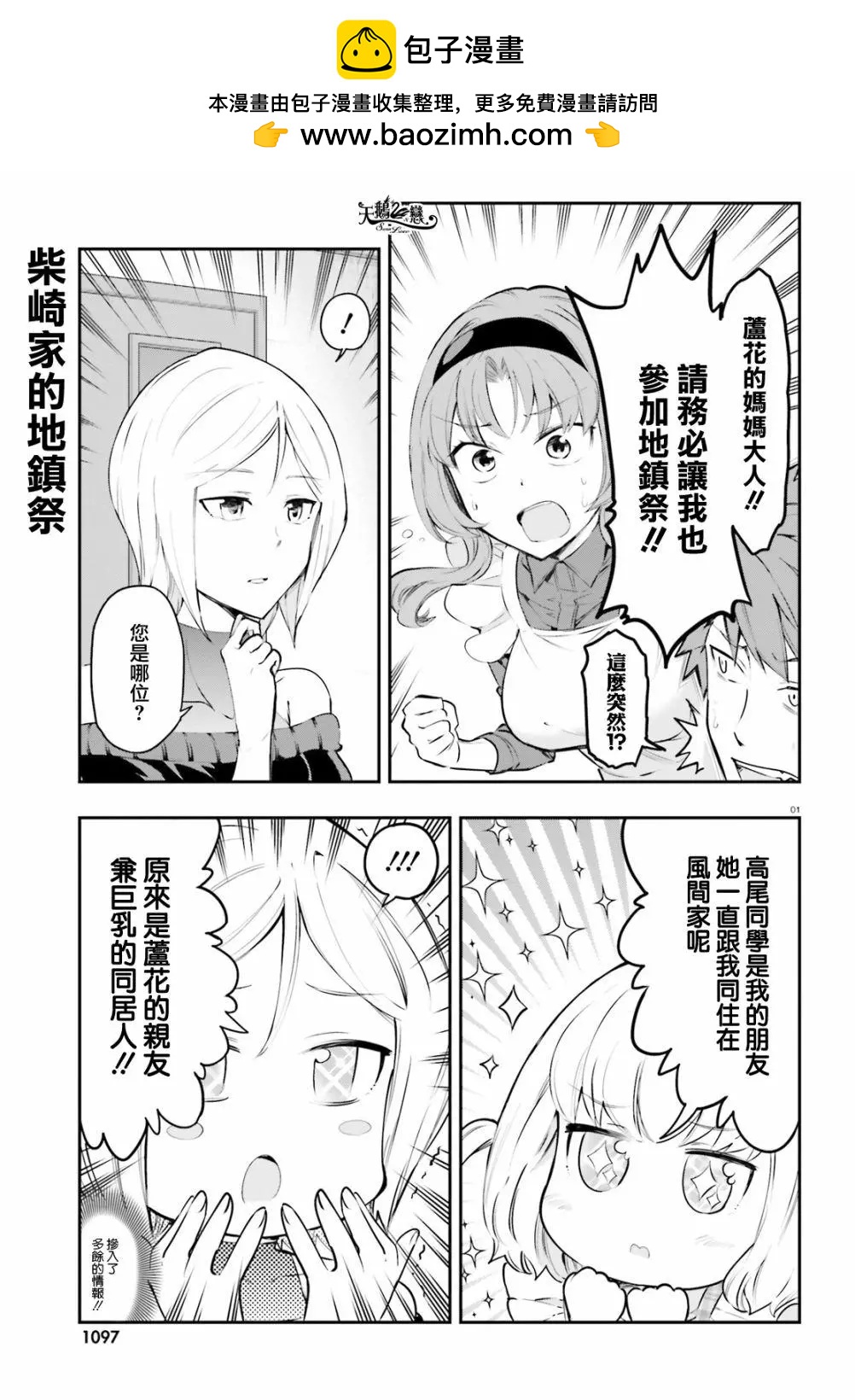第115话1