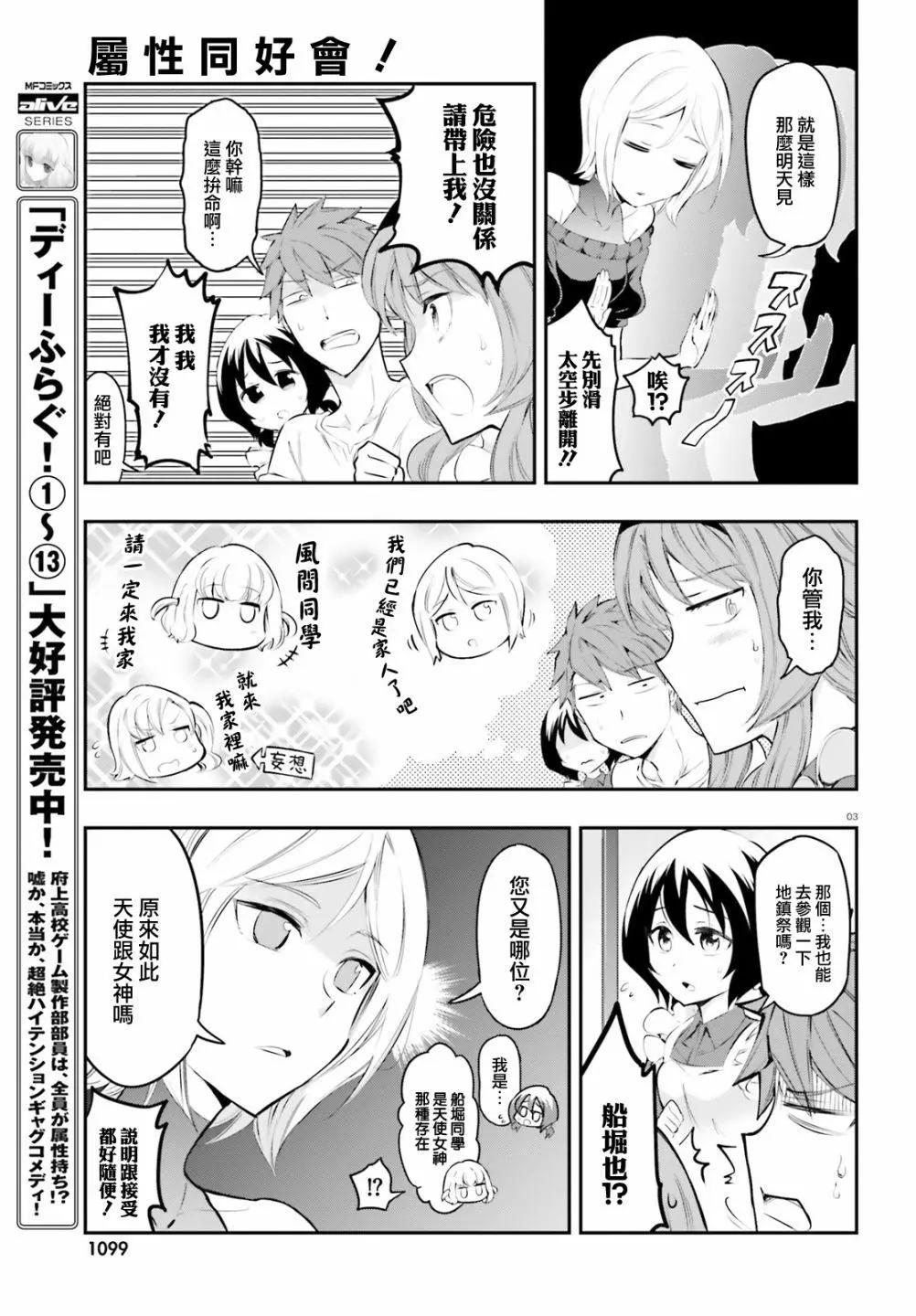第115话3