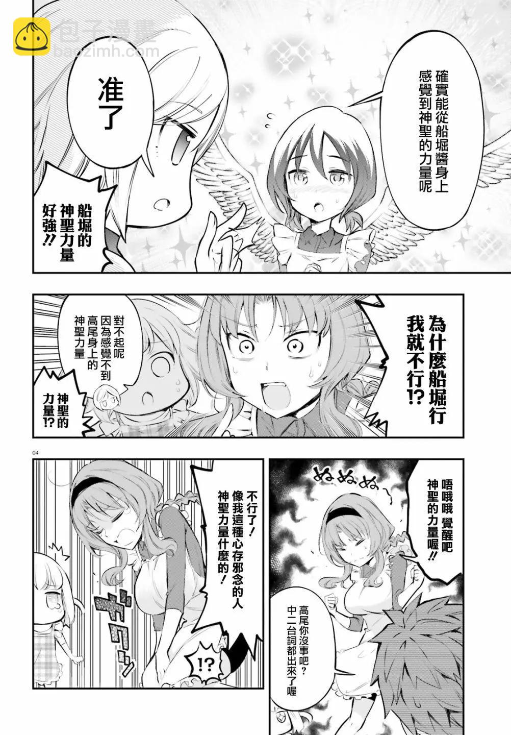 第115话4