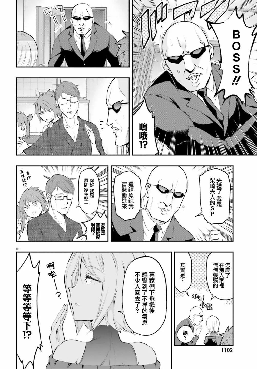 第115话6