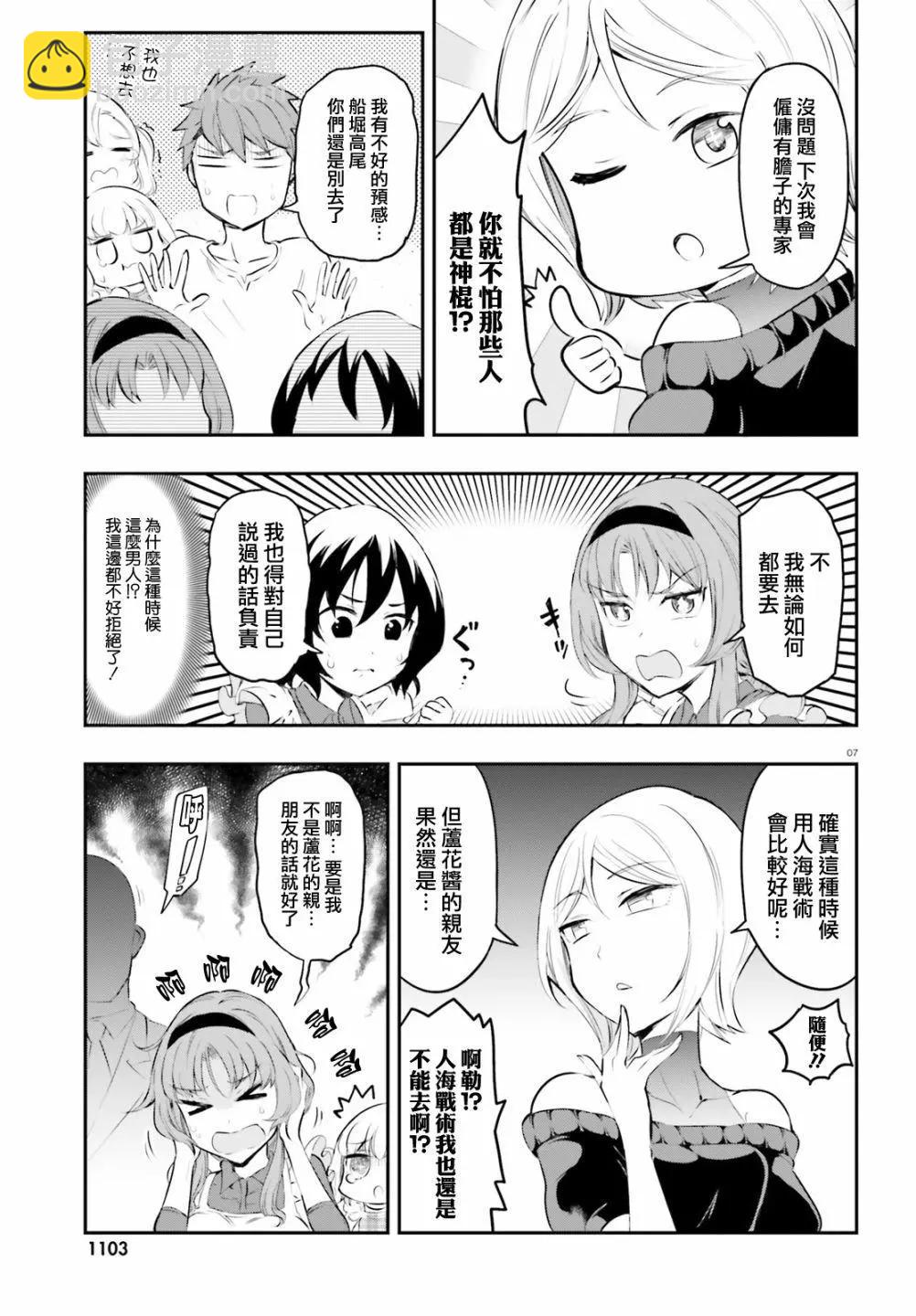 第115话7