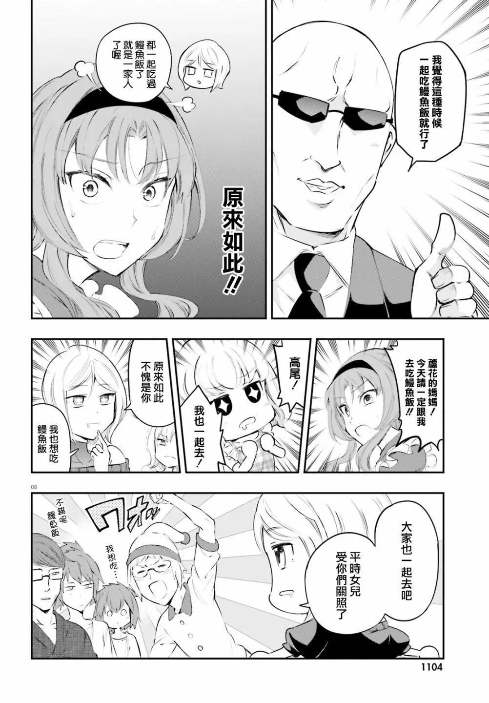 第115话8