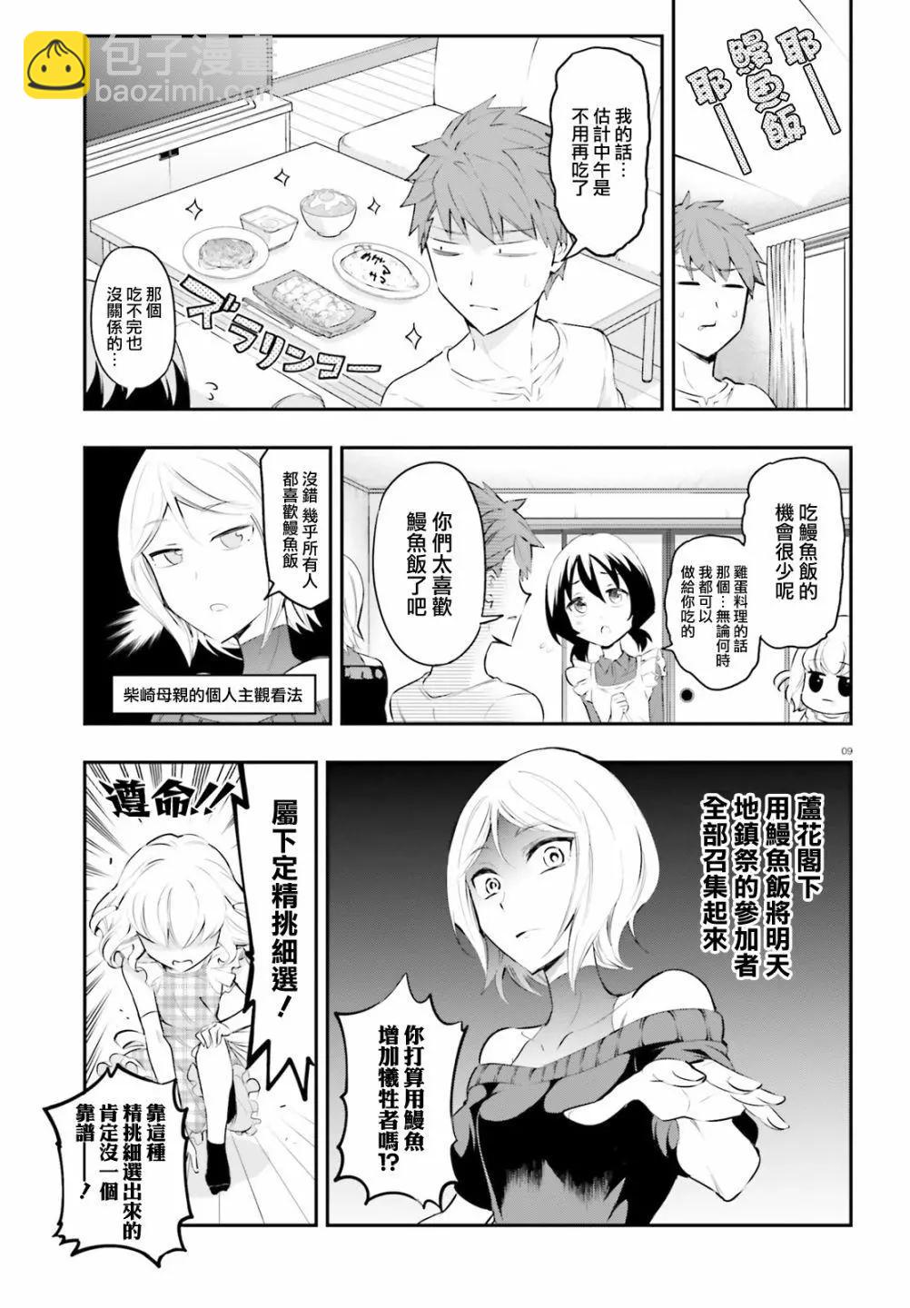 第115话9