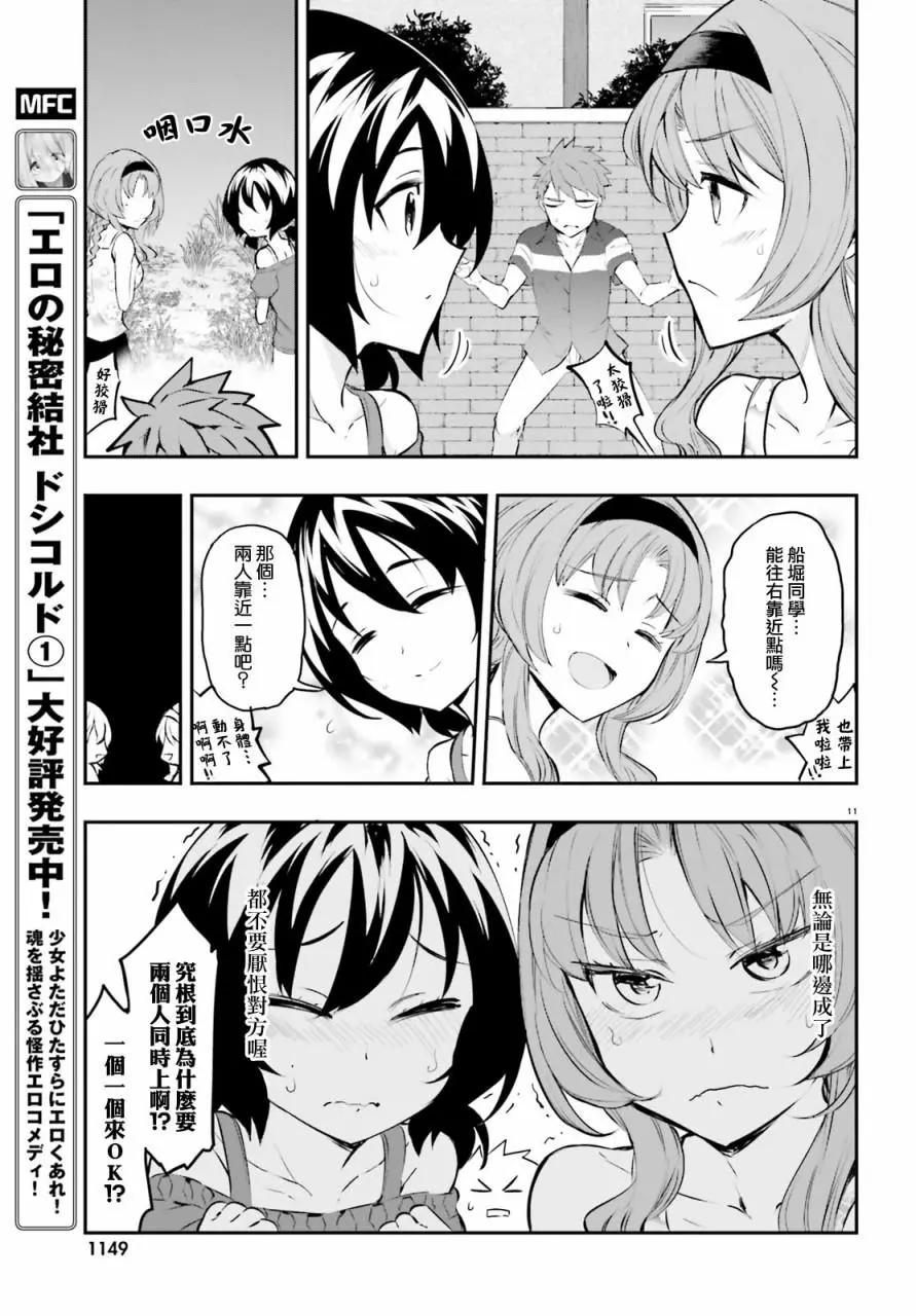 第116话10