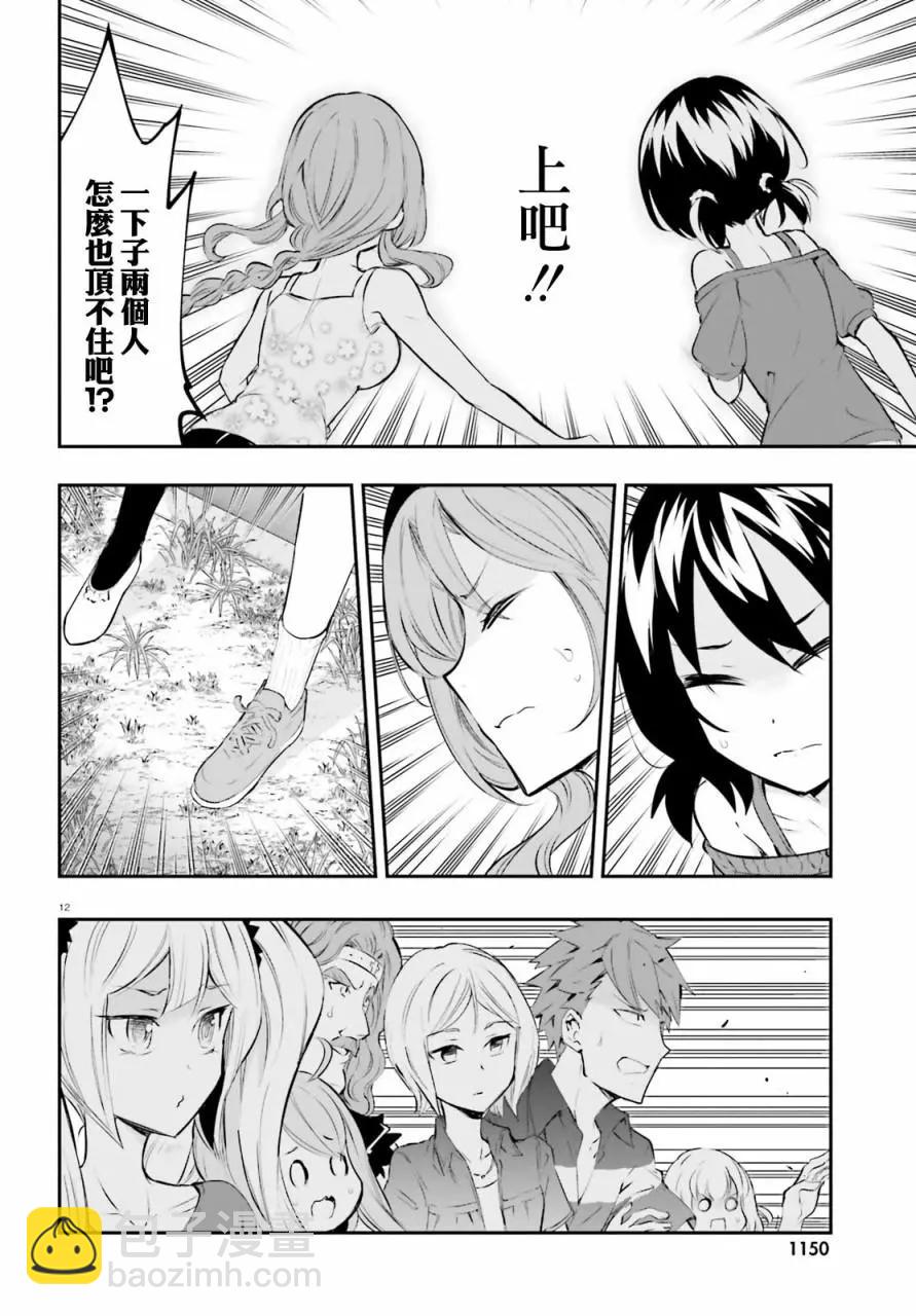第116话11
