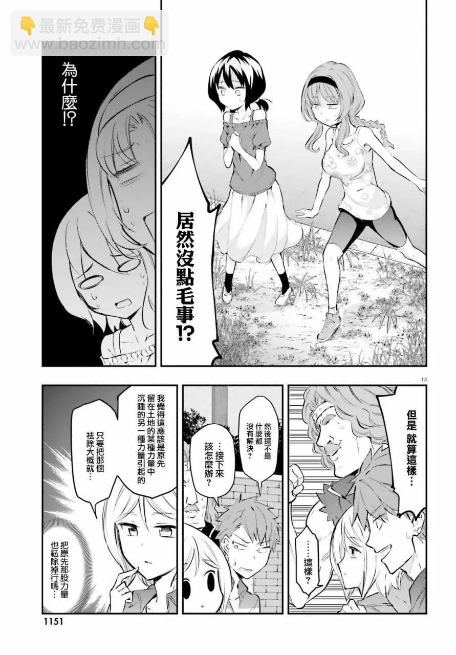 第116话12