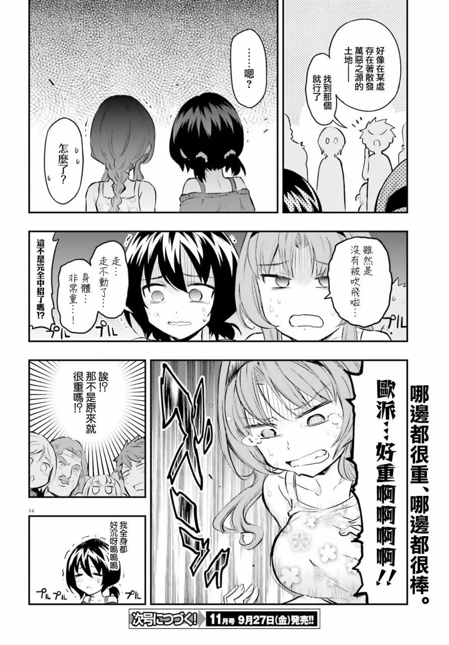 第116话13